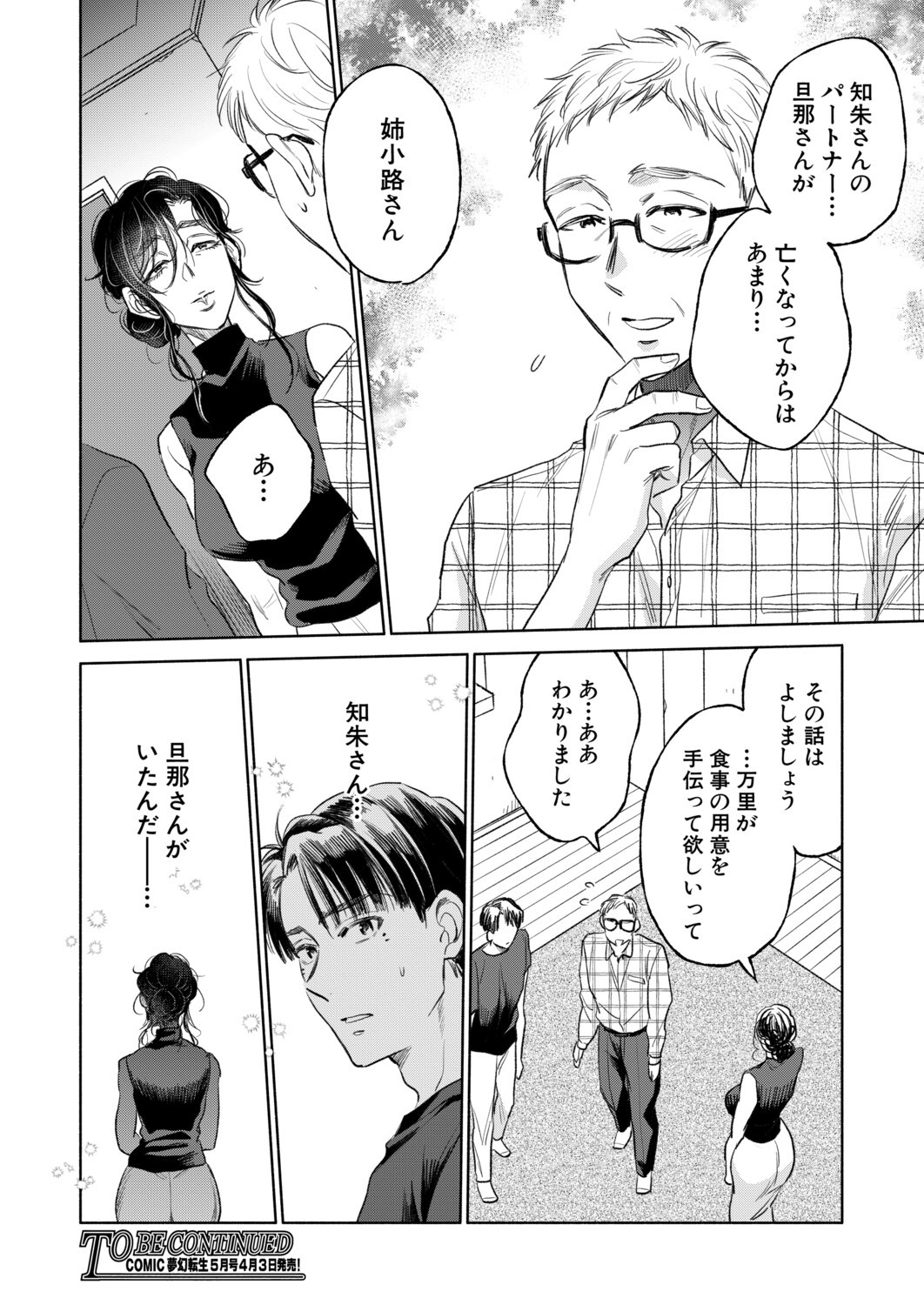 Page 241