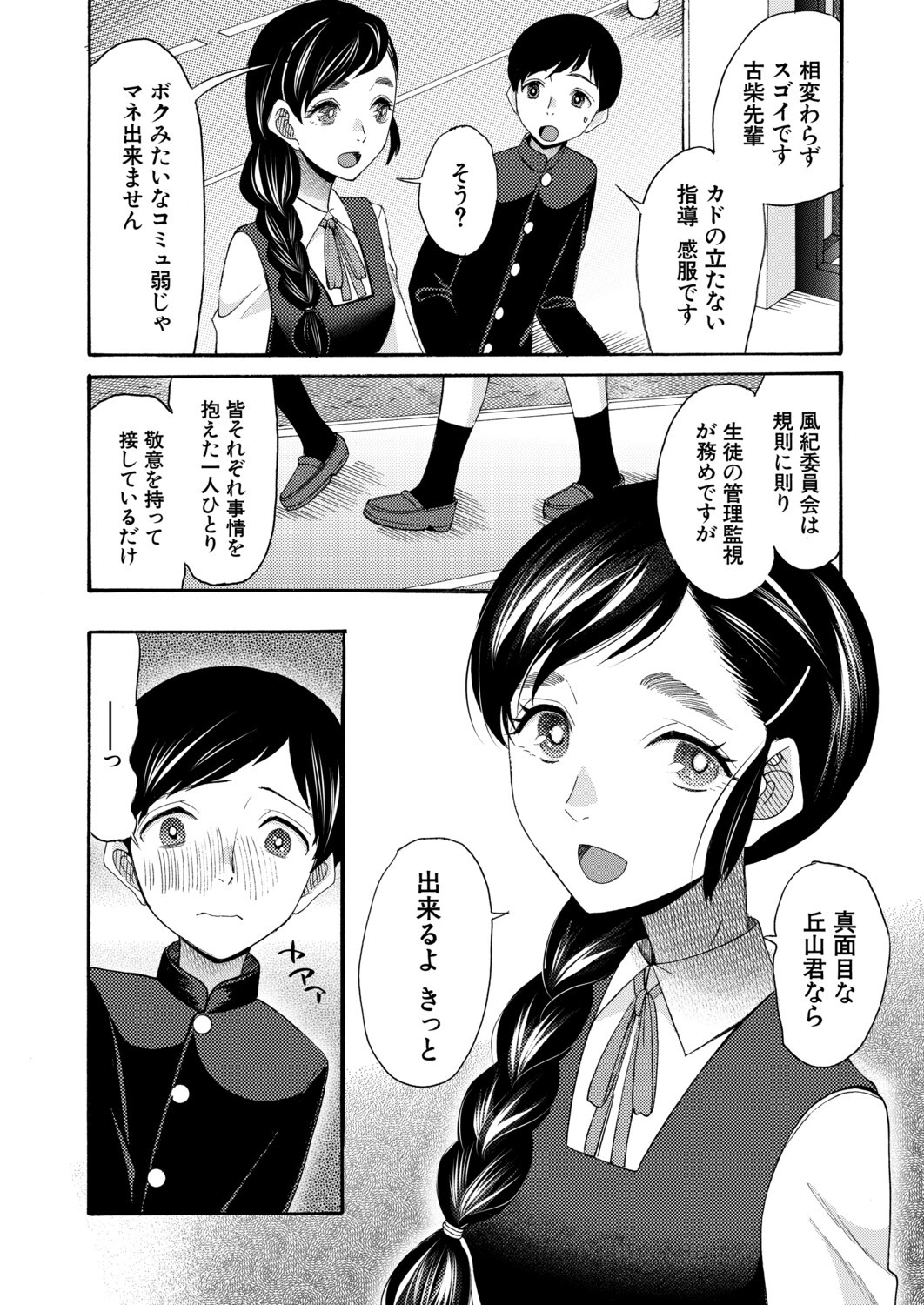 Page 319