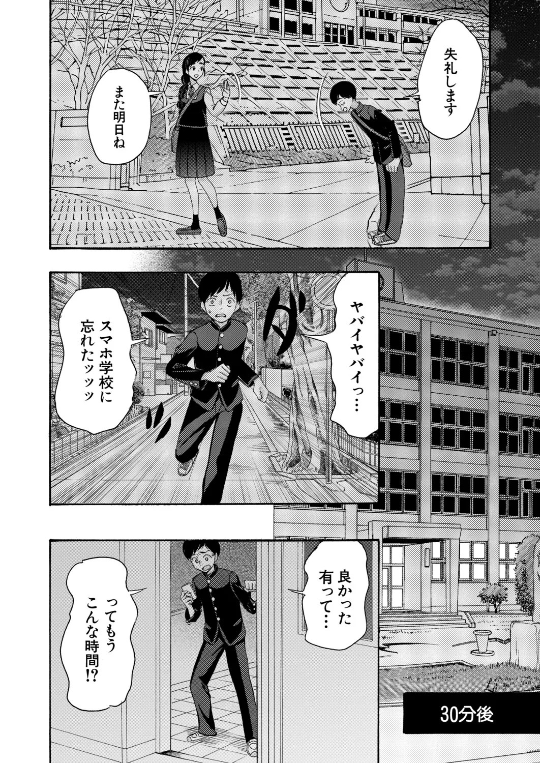 Page 323