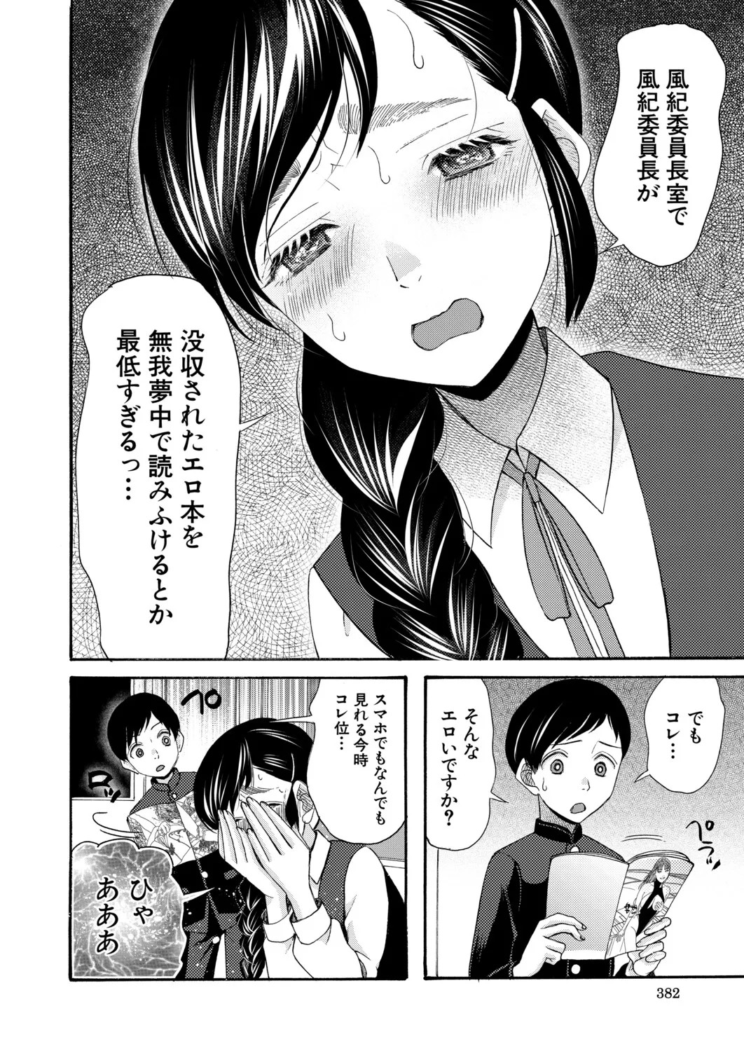 Page 327