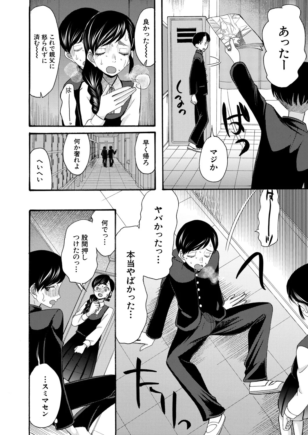 Page 333