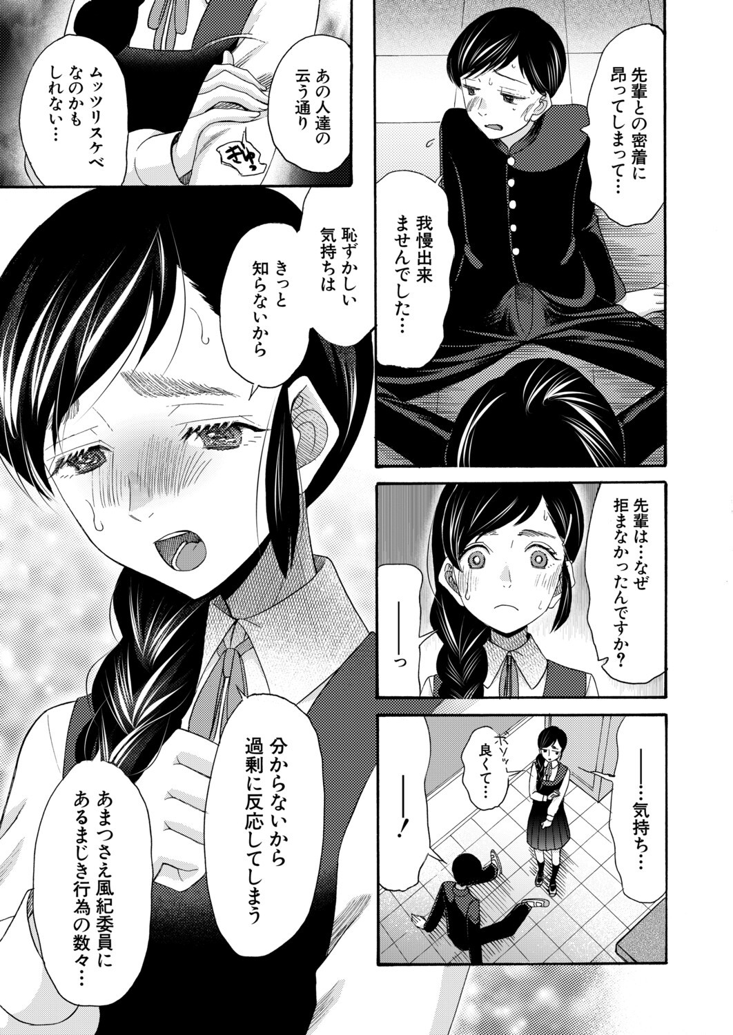 Page 334
