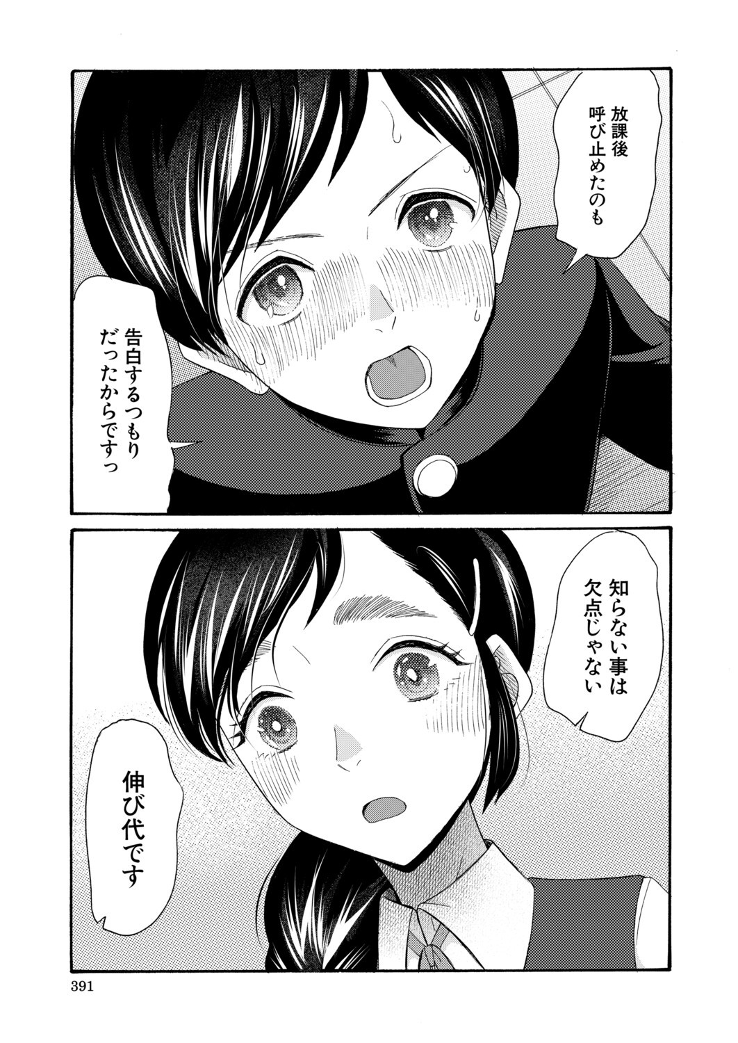 Page 336