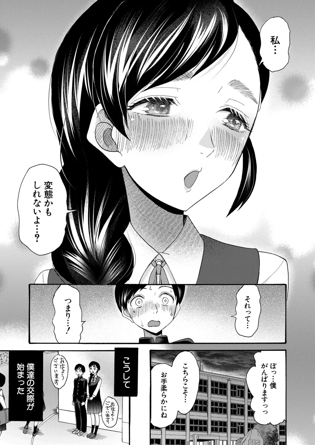 Page 338