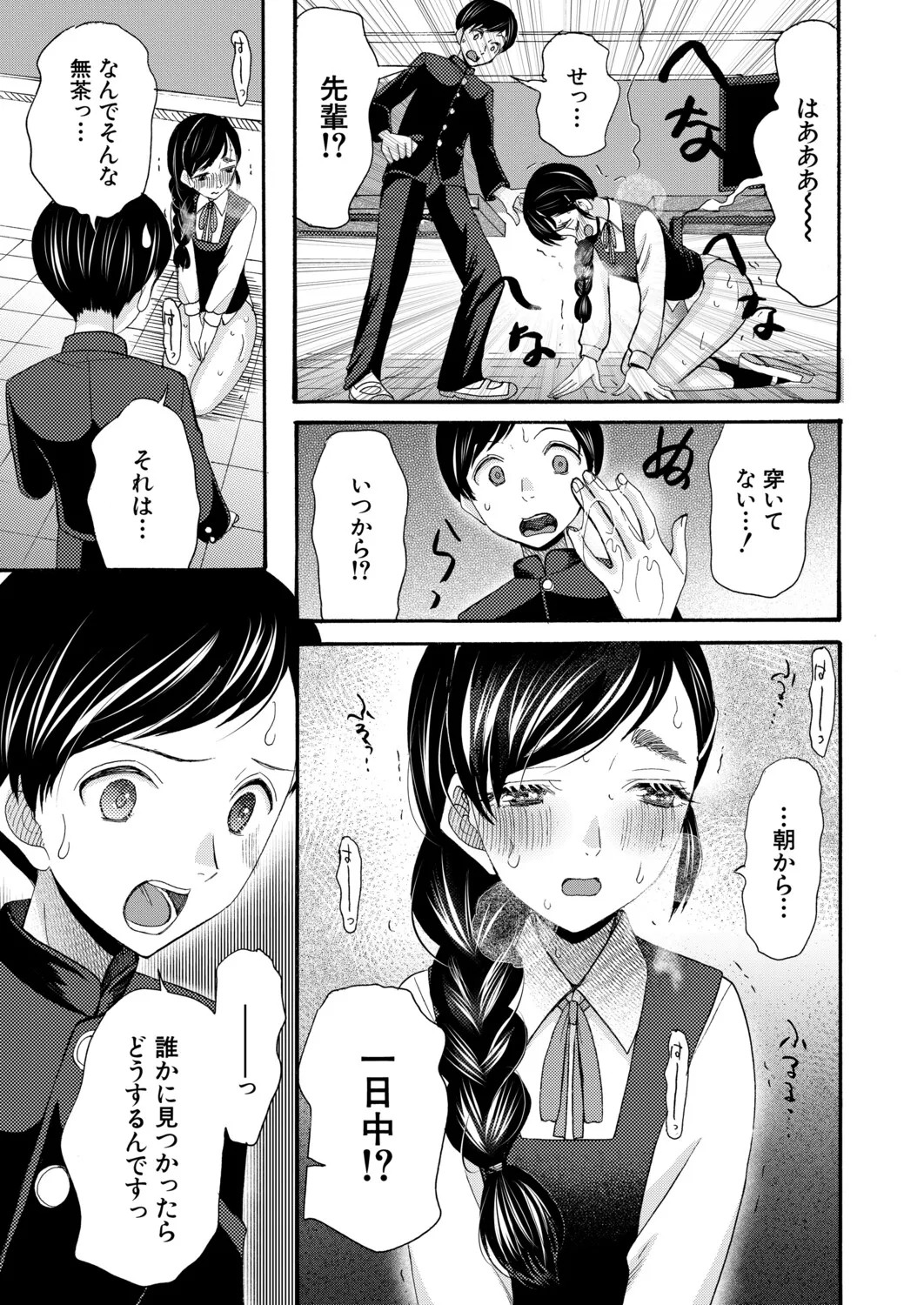 Page 342