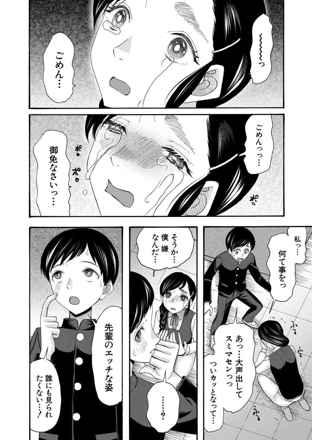 Page 343