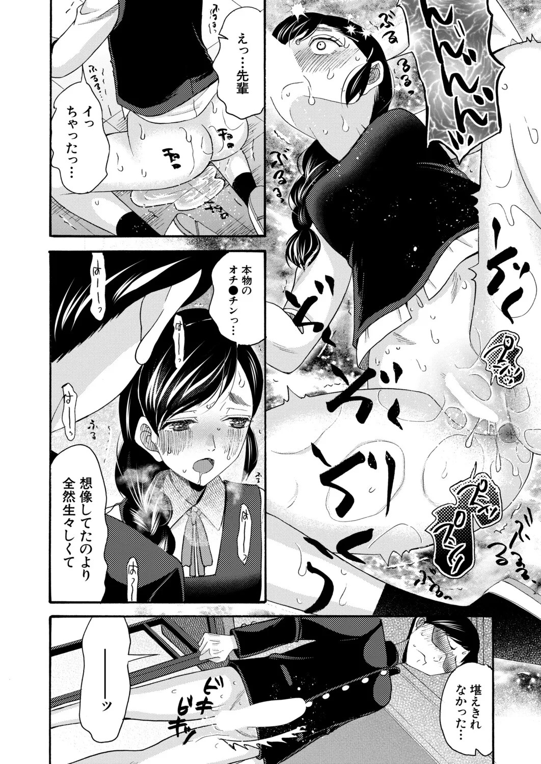 Page 349