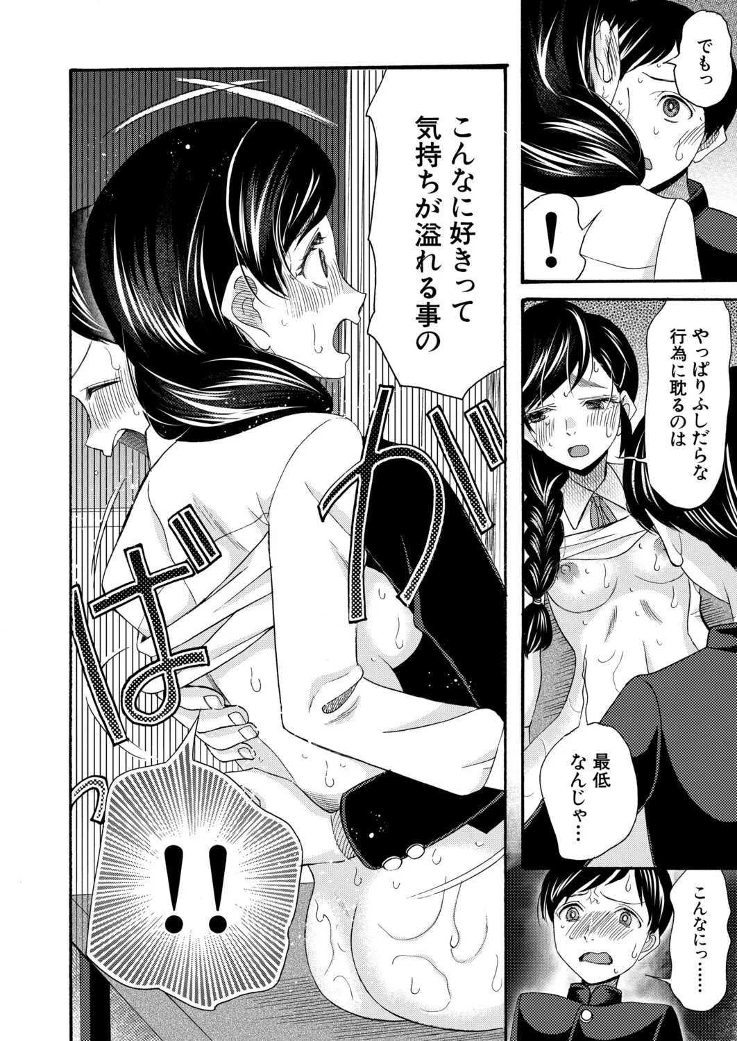 Page 357