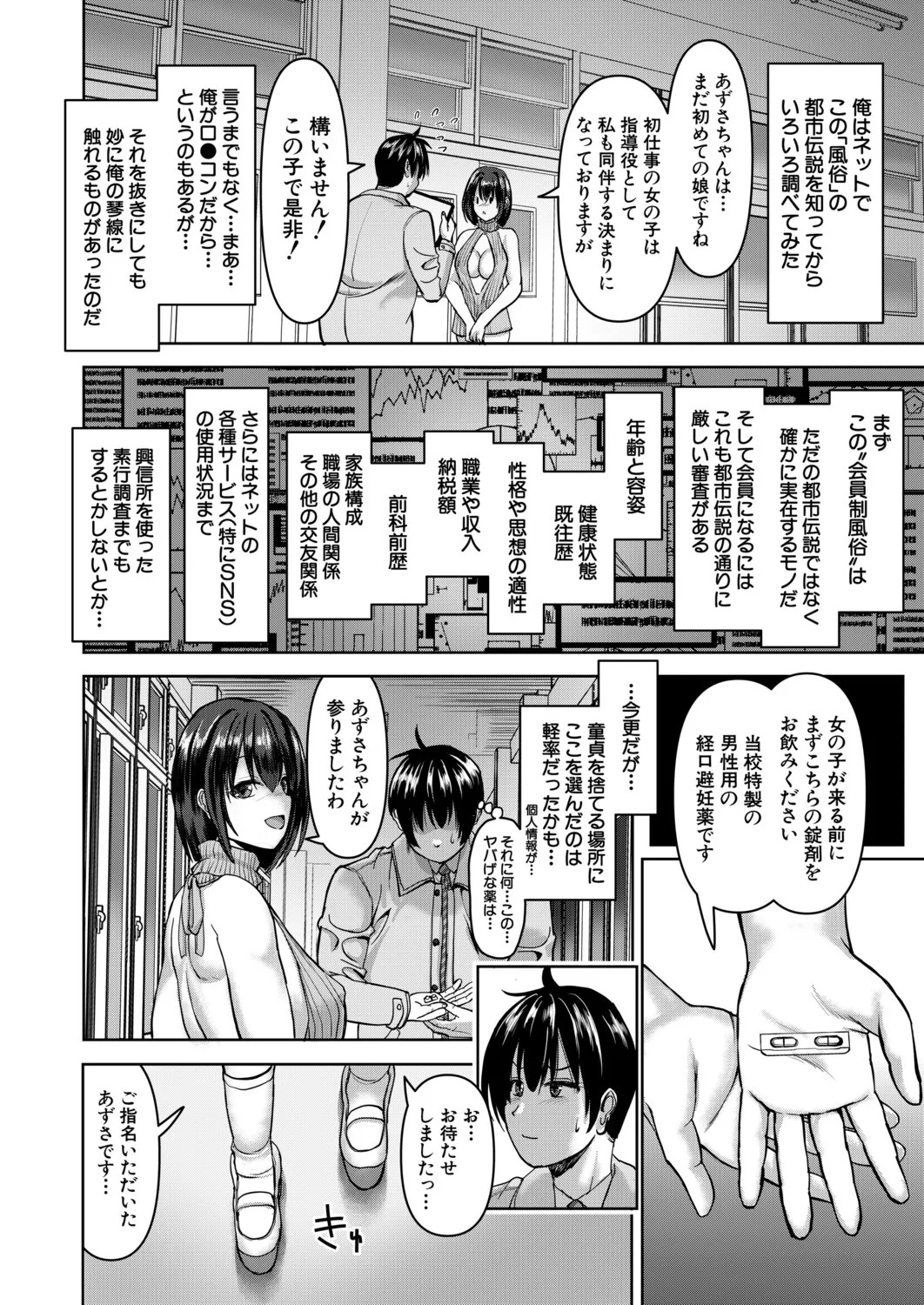 Page 425