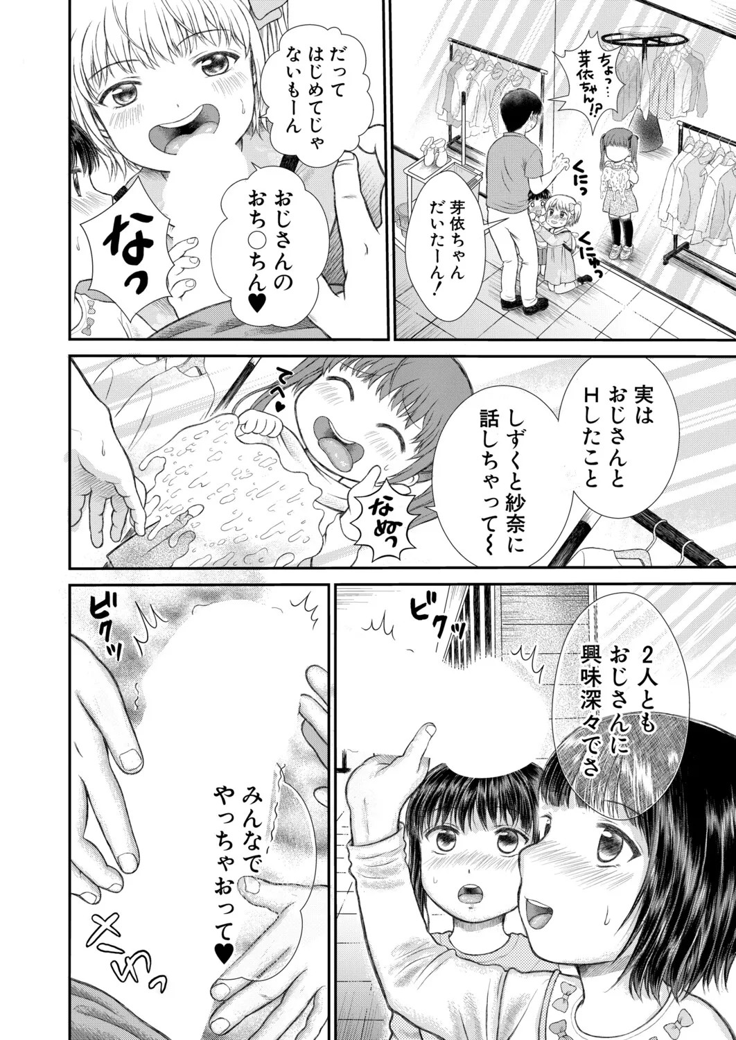 Page 533
