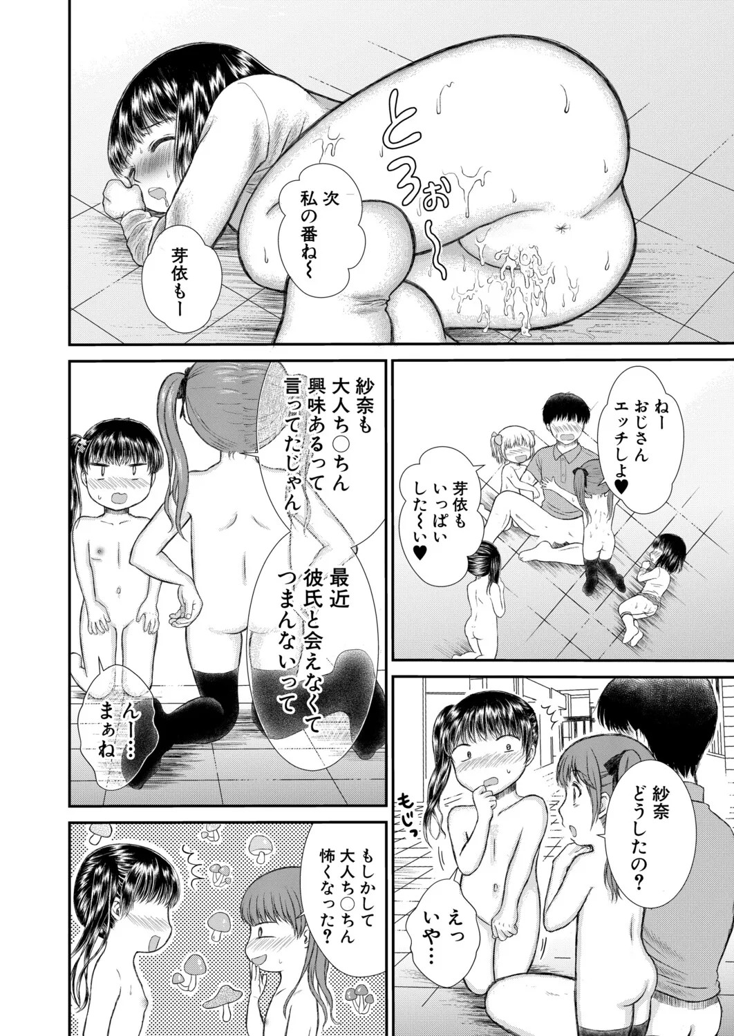 Page 549