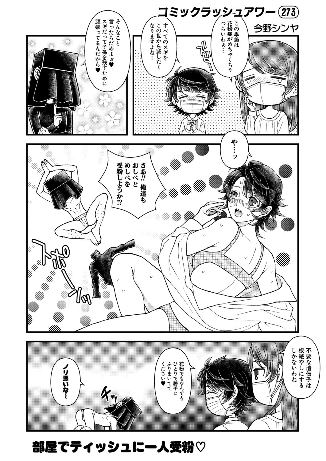 Page 563
