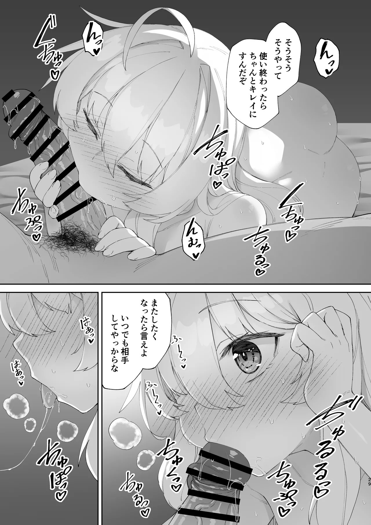 Page 28