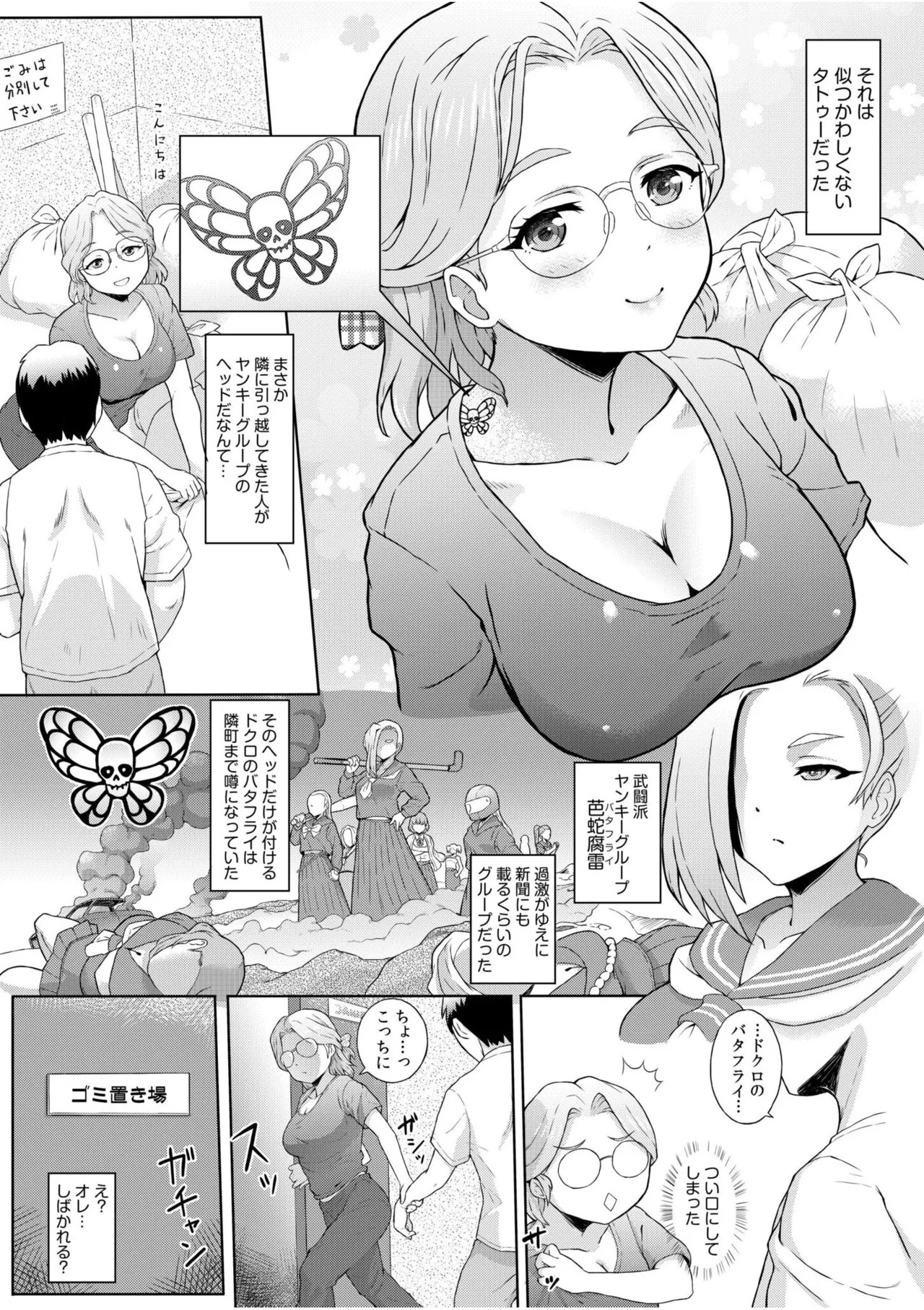Page 115