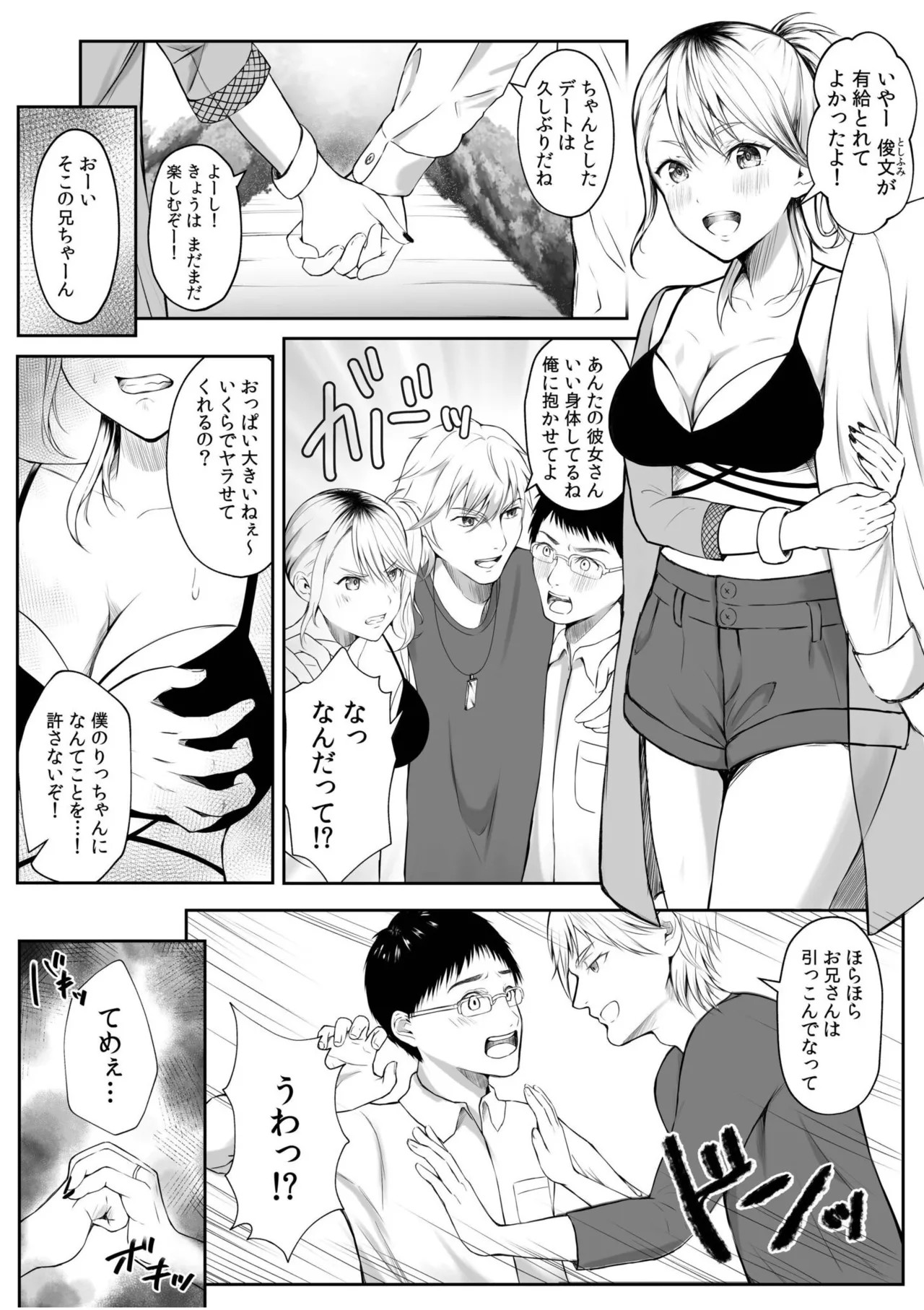 Page 145