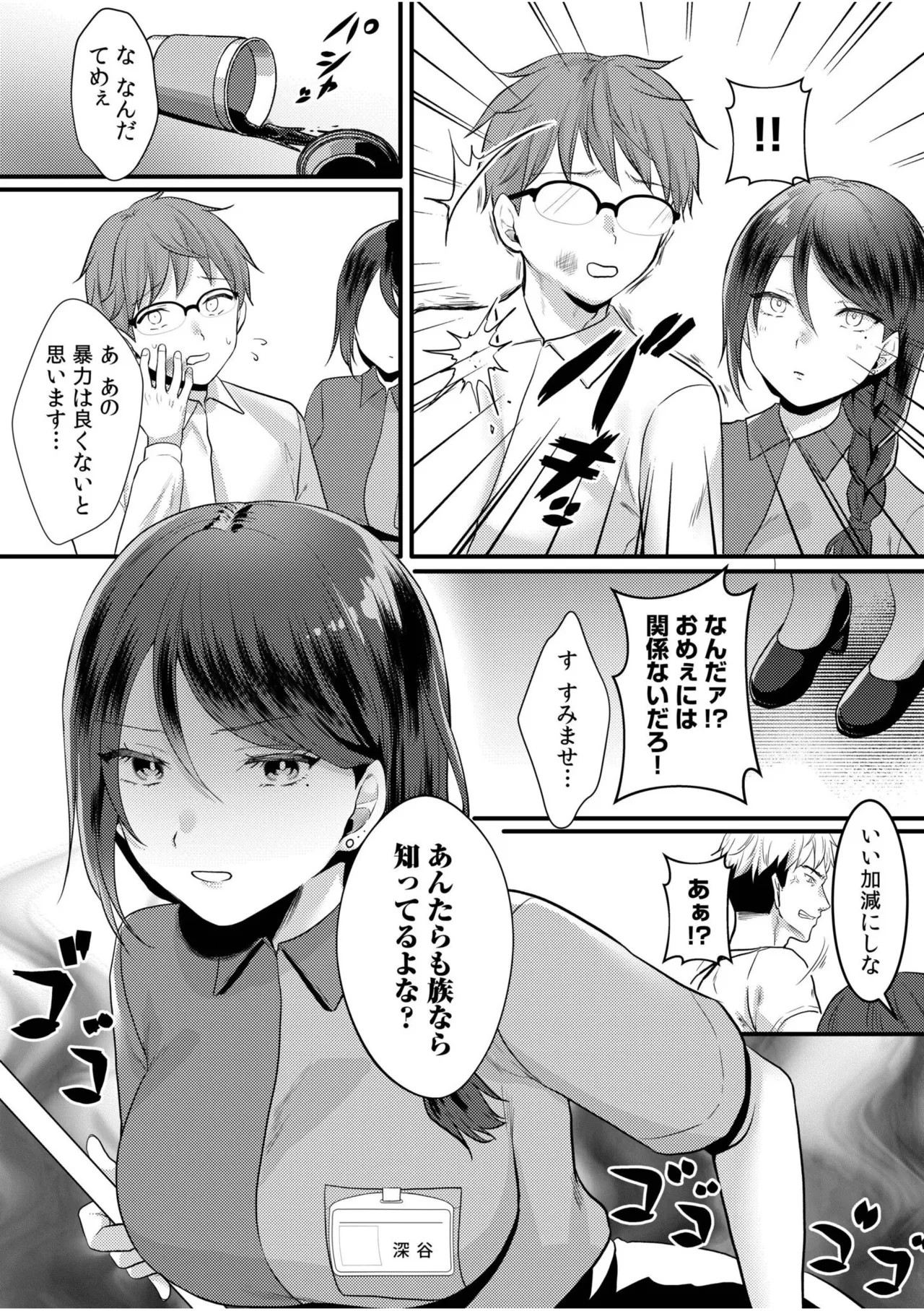 Page 186