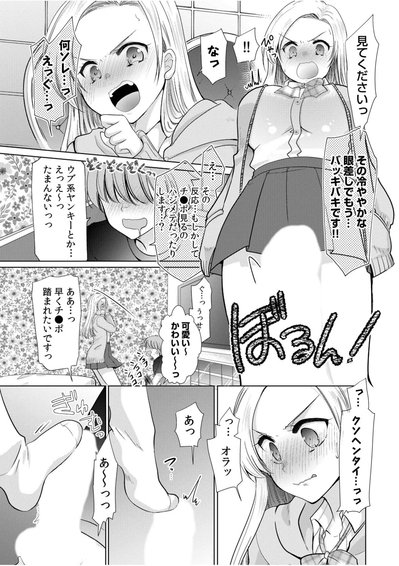 Page 197