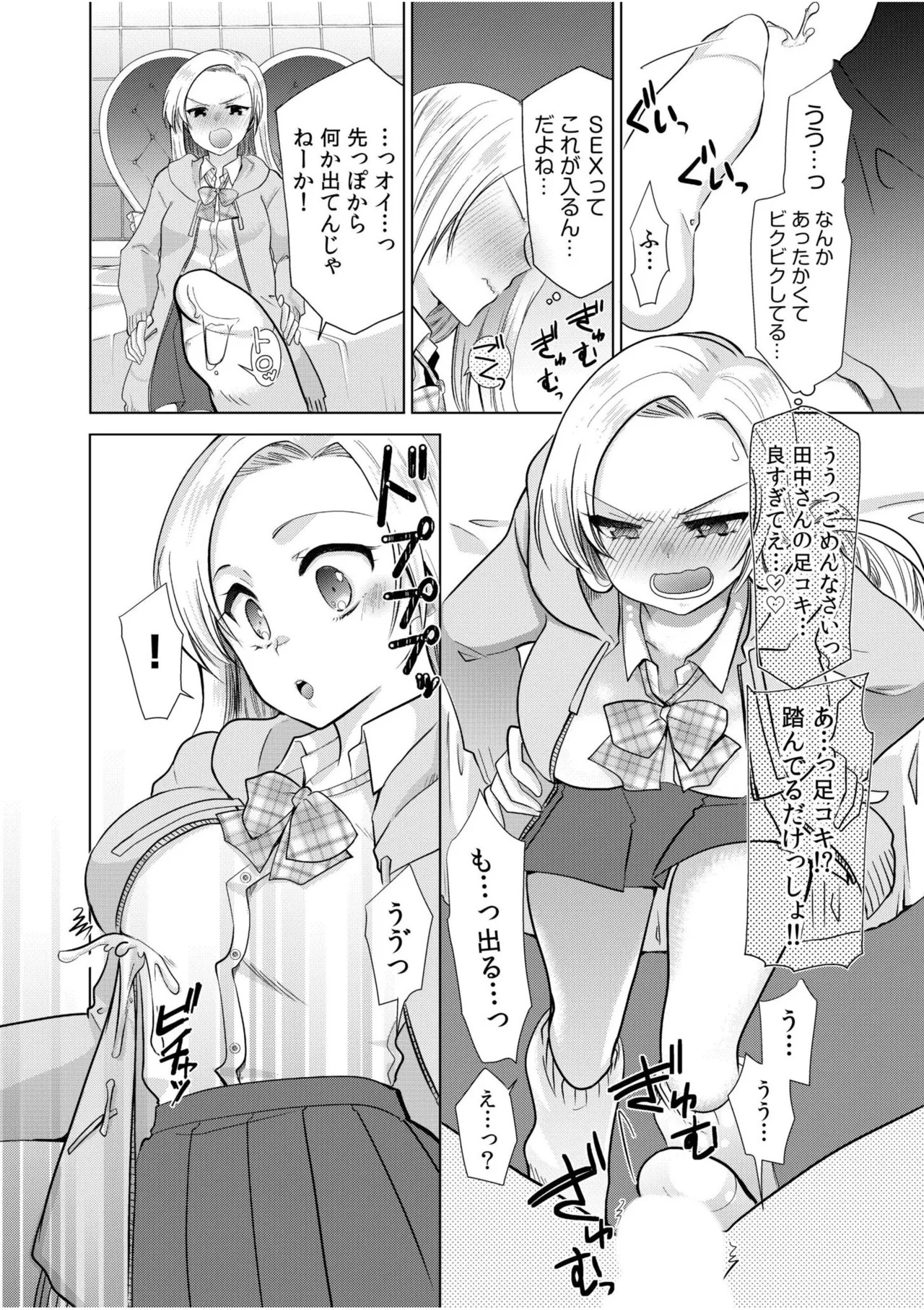 Page 198