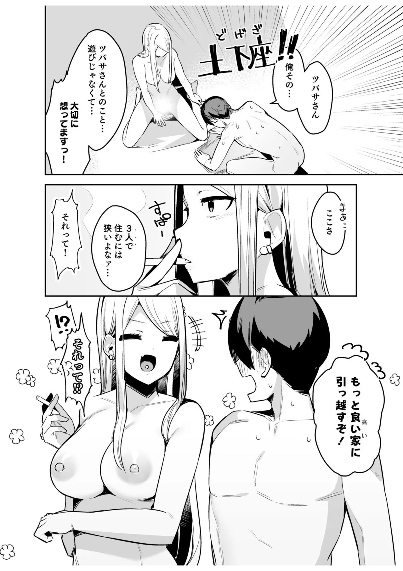 Page 212