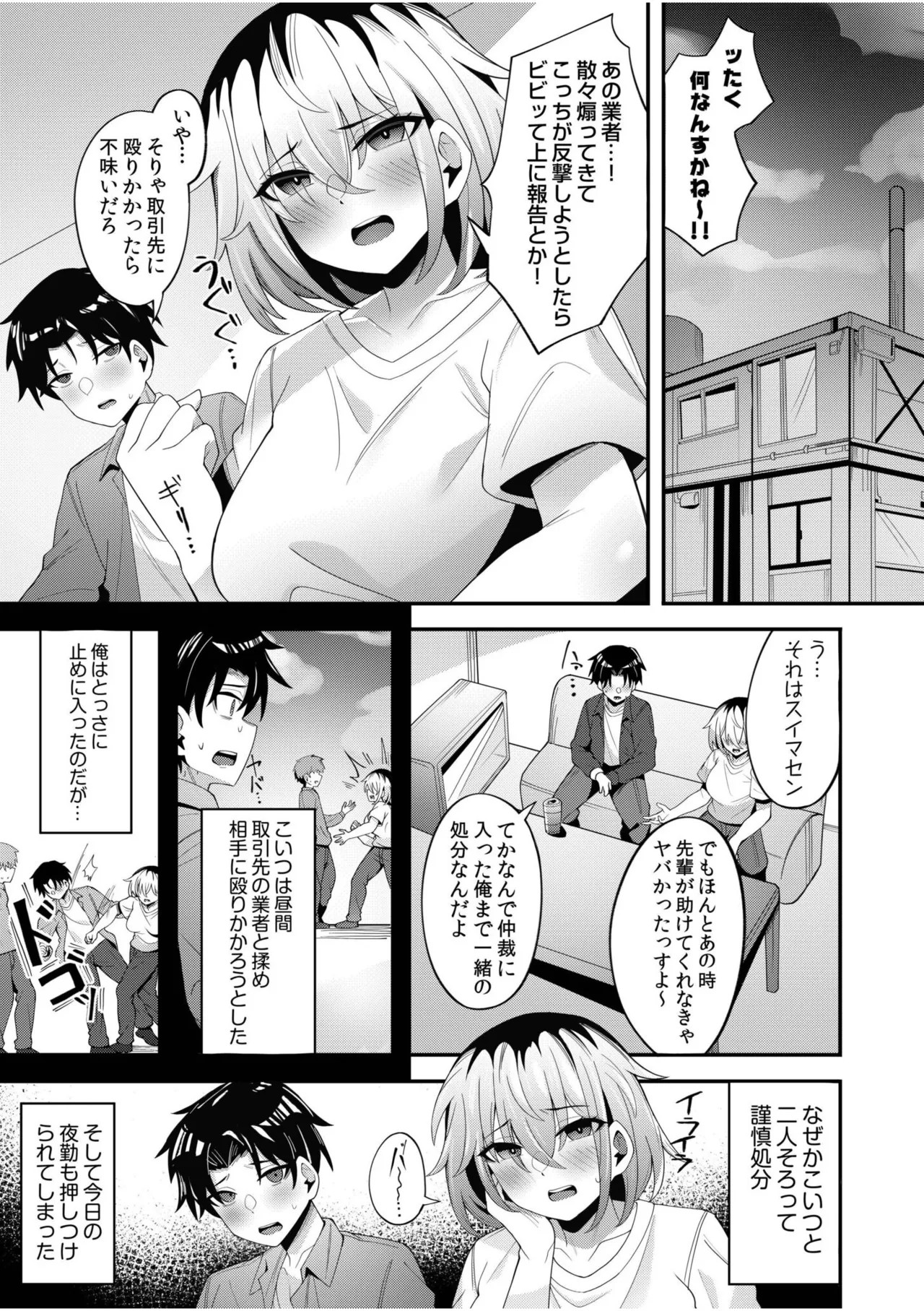 Page 285