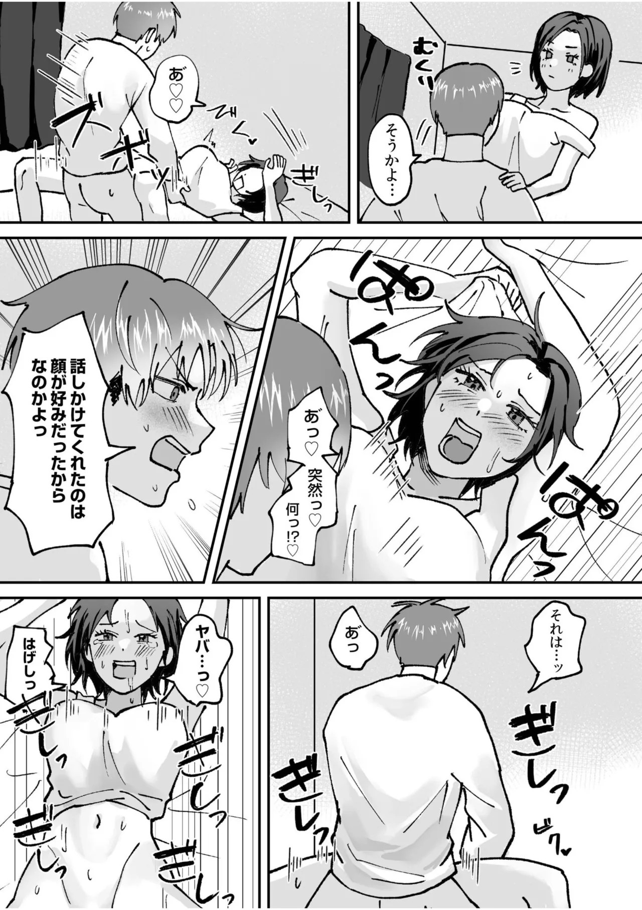 Page 310