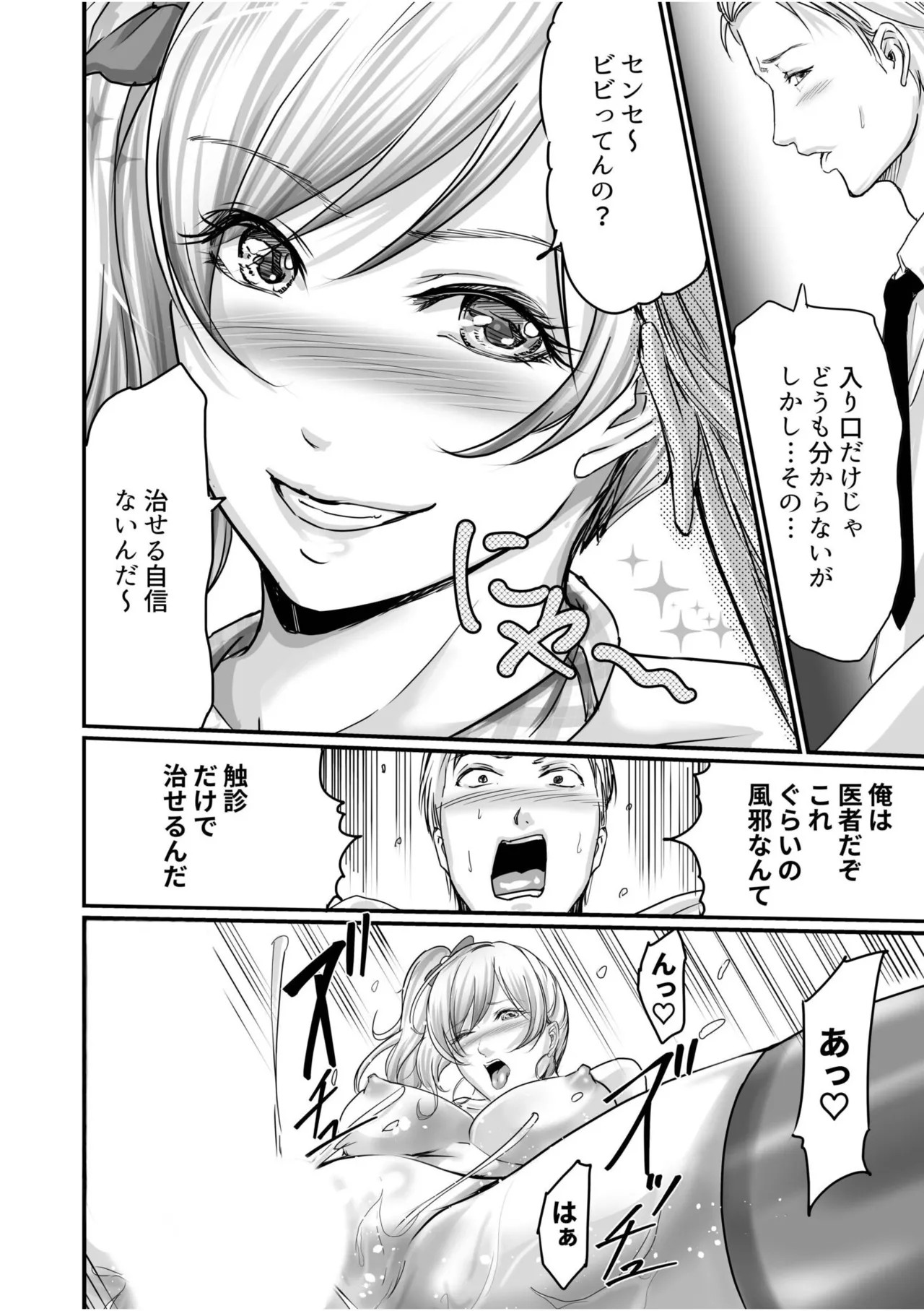 Page 338