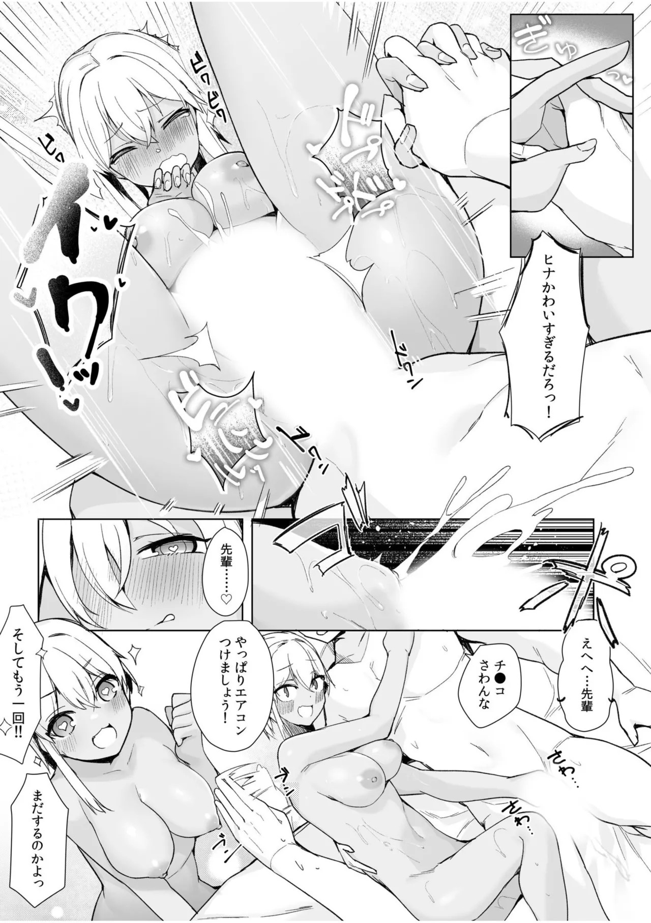 Page 412