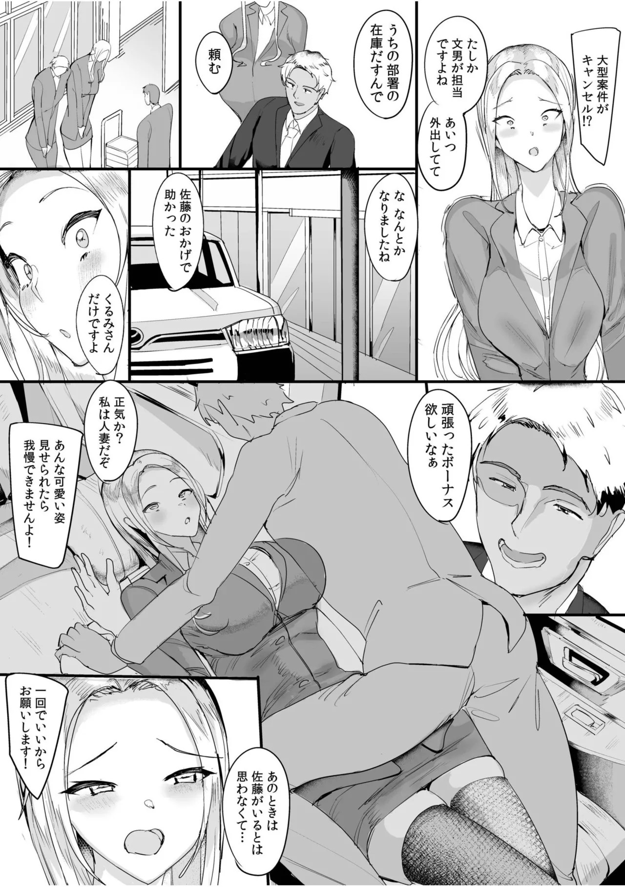 Page 67