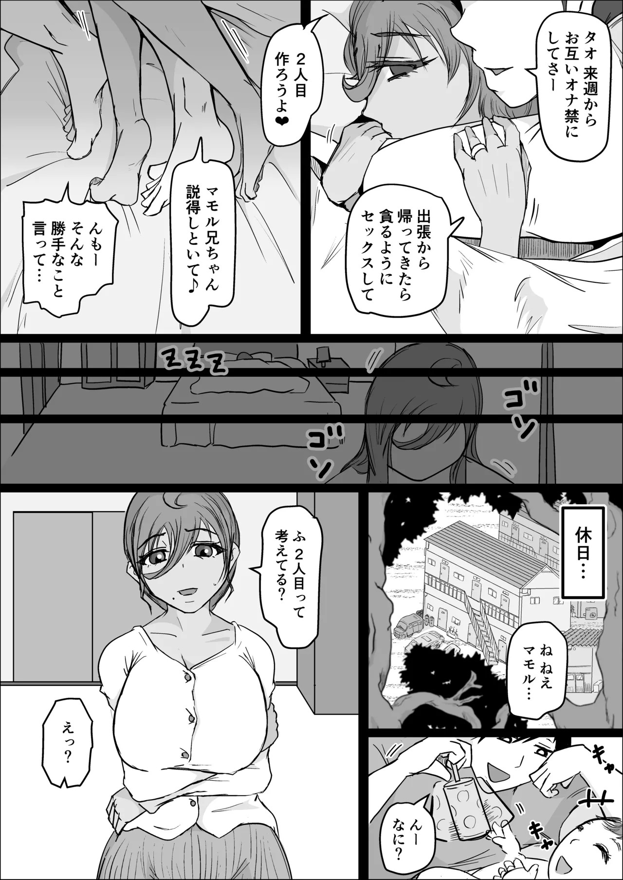 Page 52