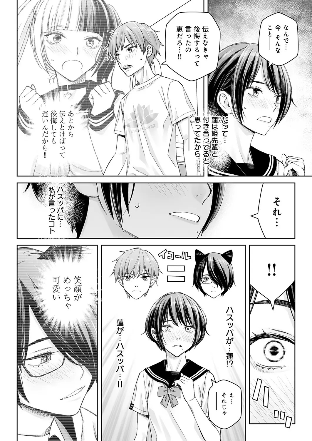Page 50