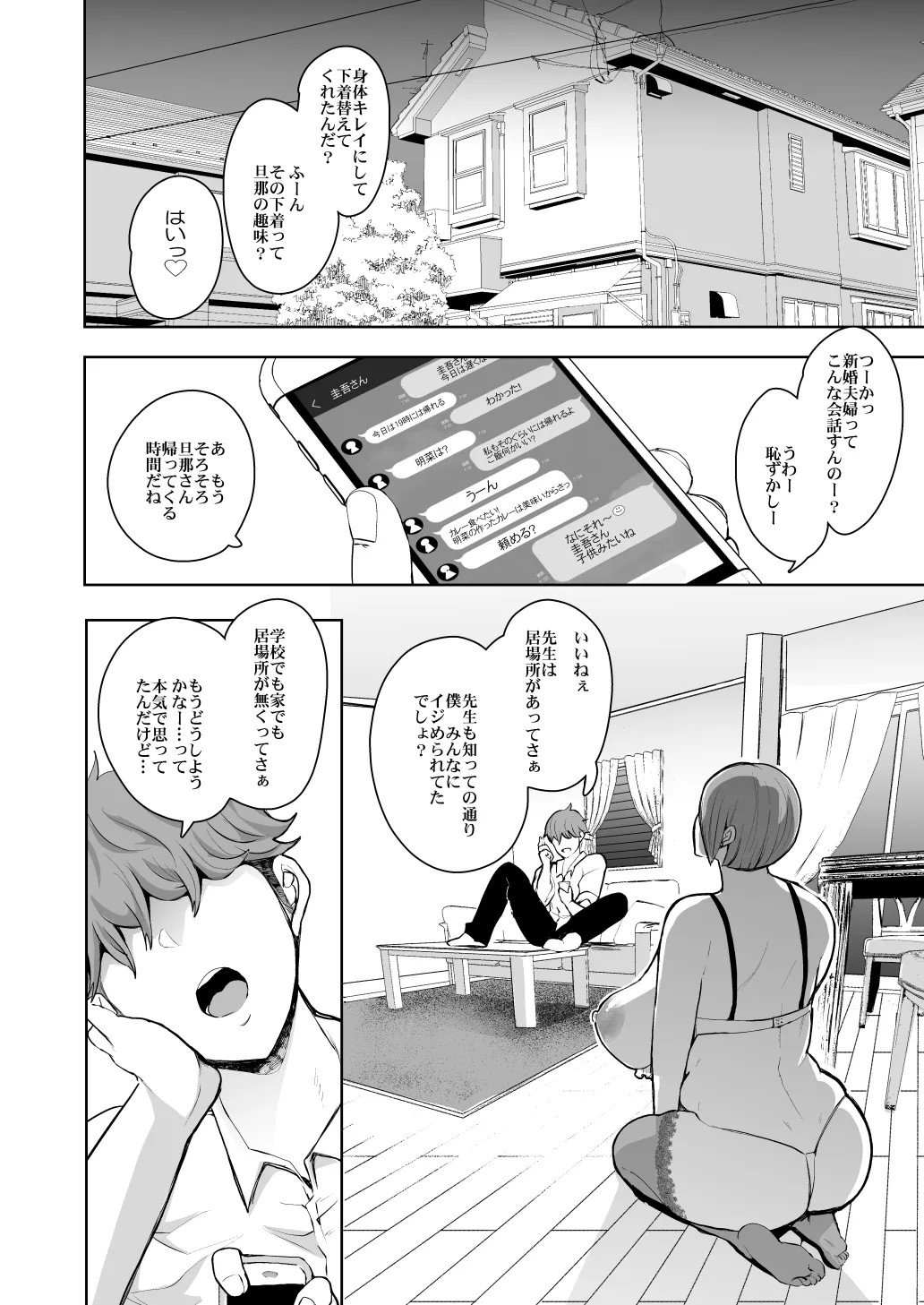Page 156