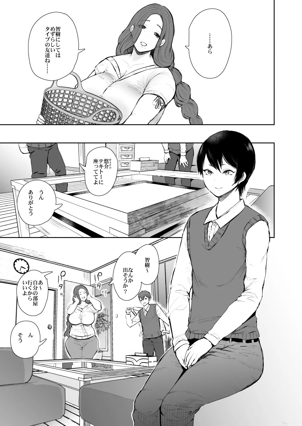 Page 193