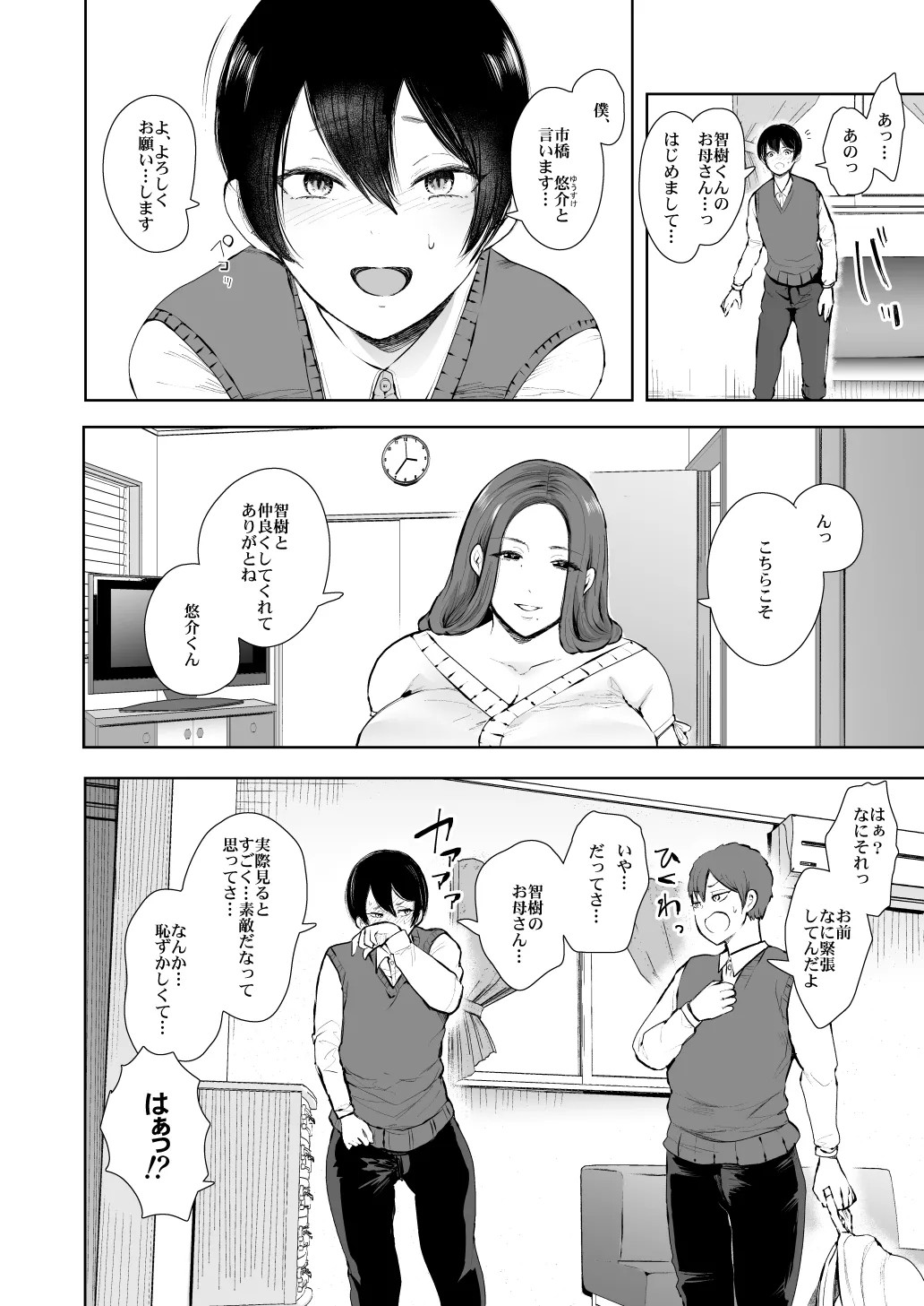 Page 194