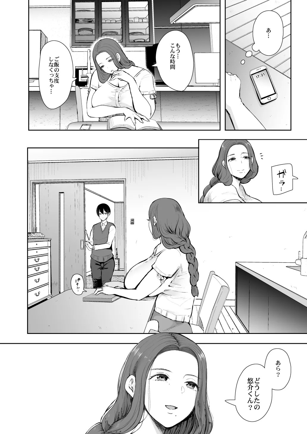 Page 196