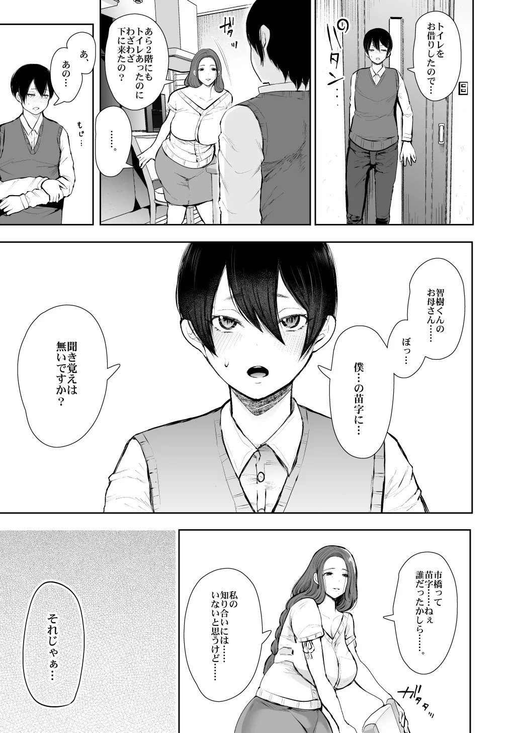 Page 197