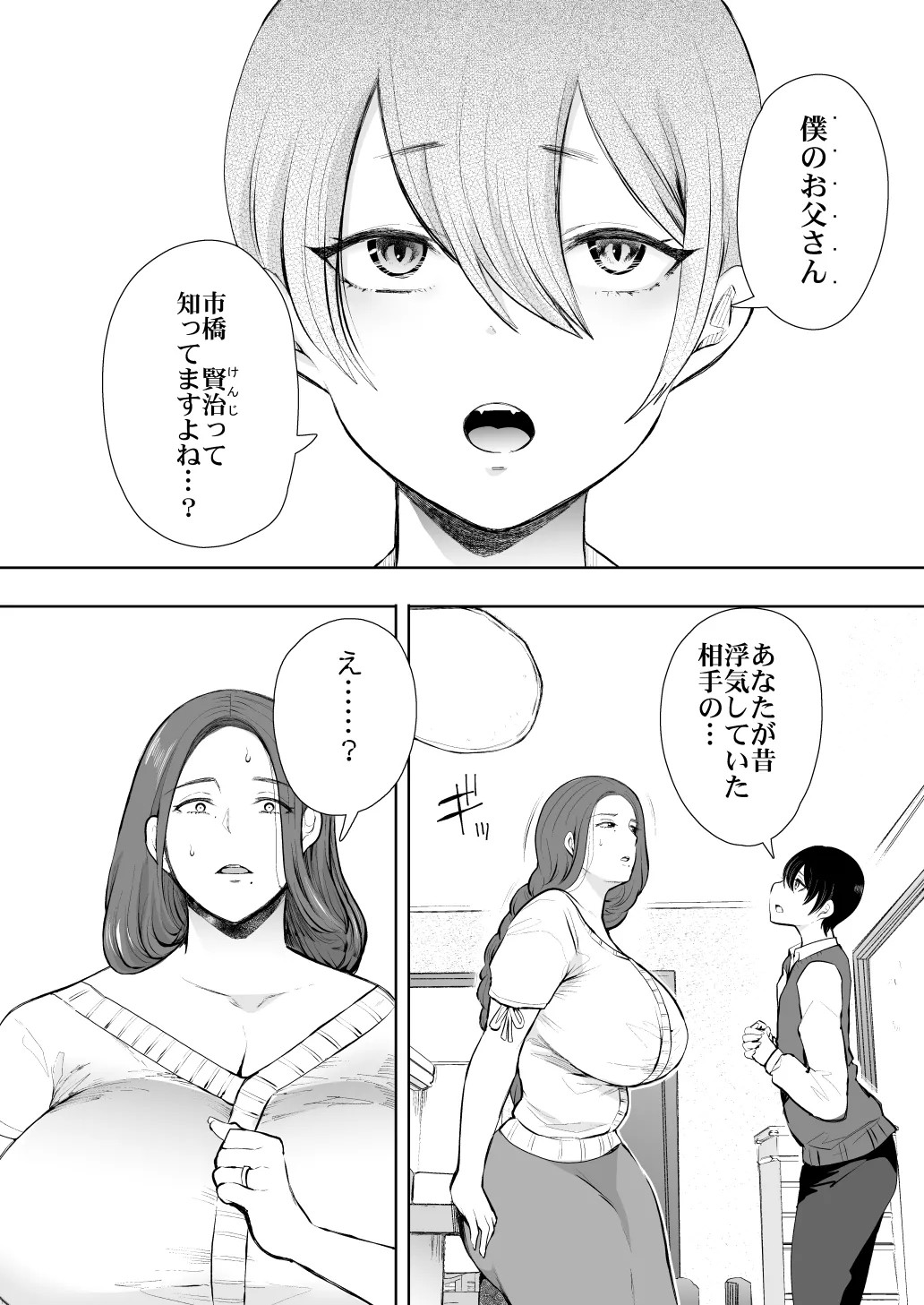 Page 198