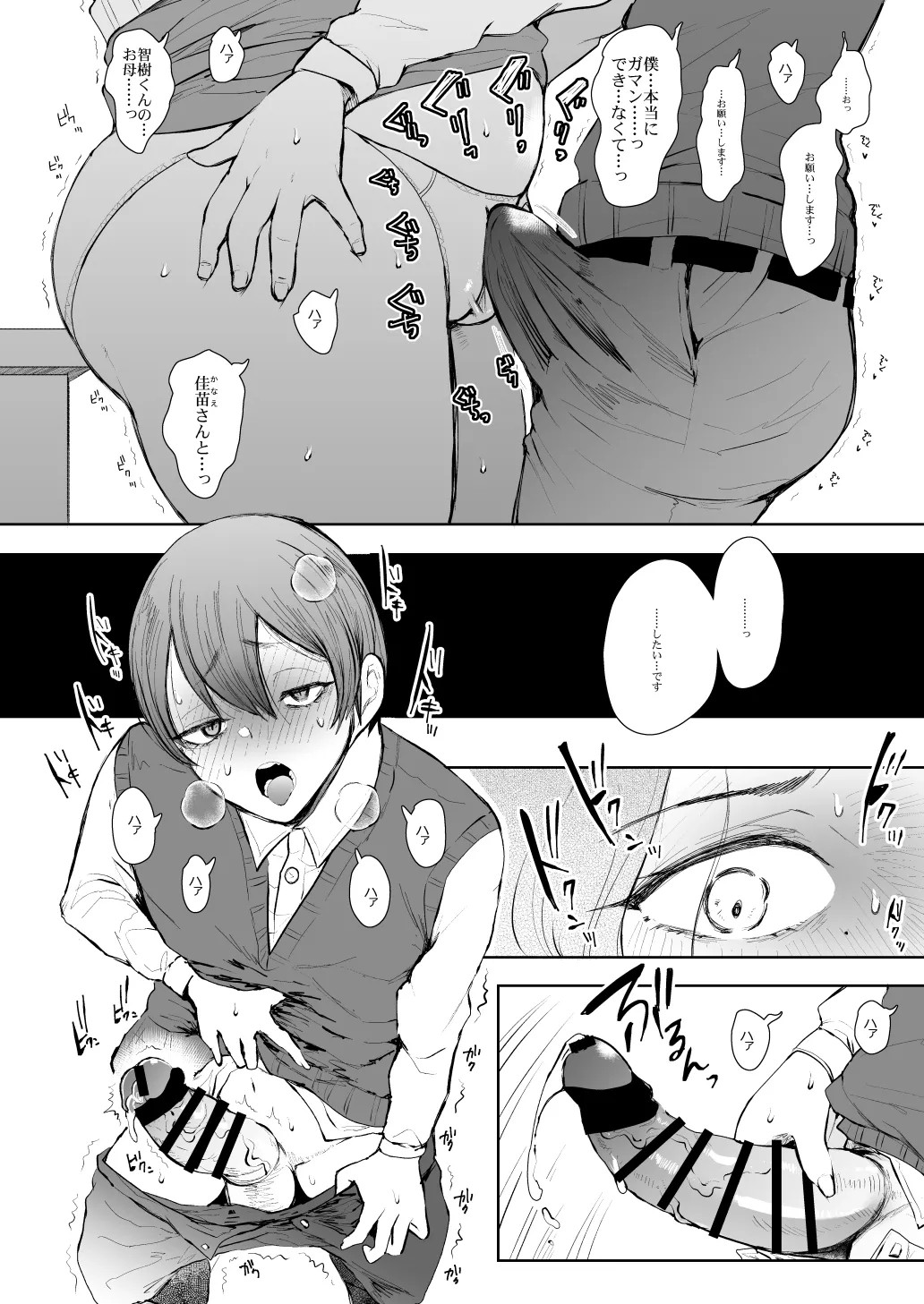 Page 202