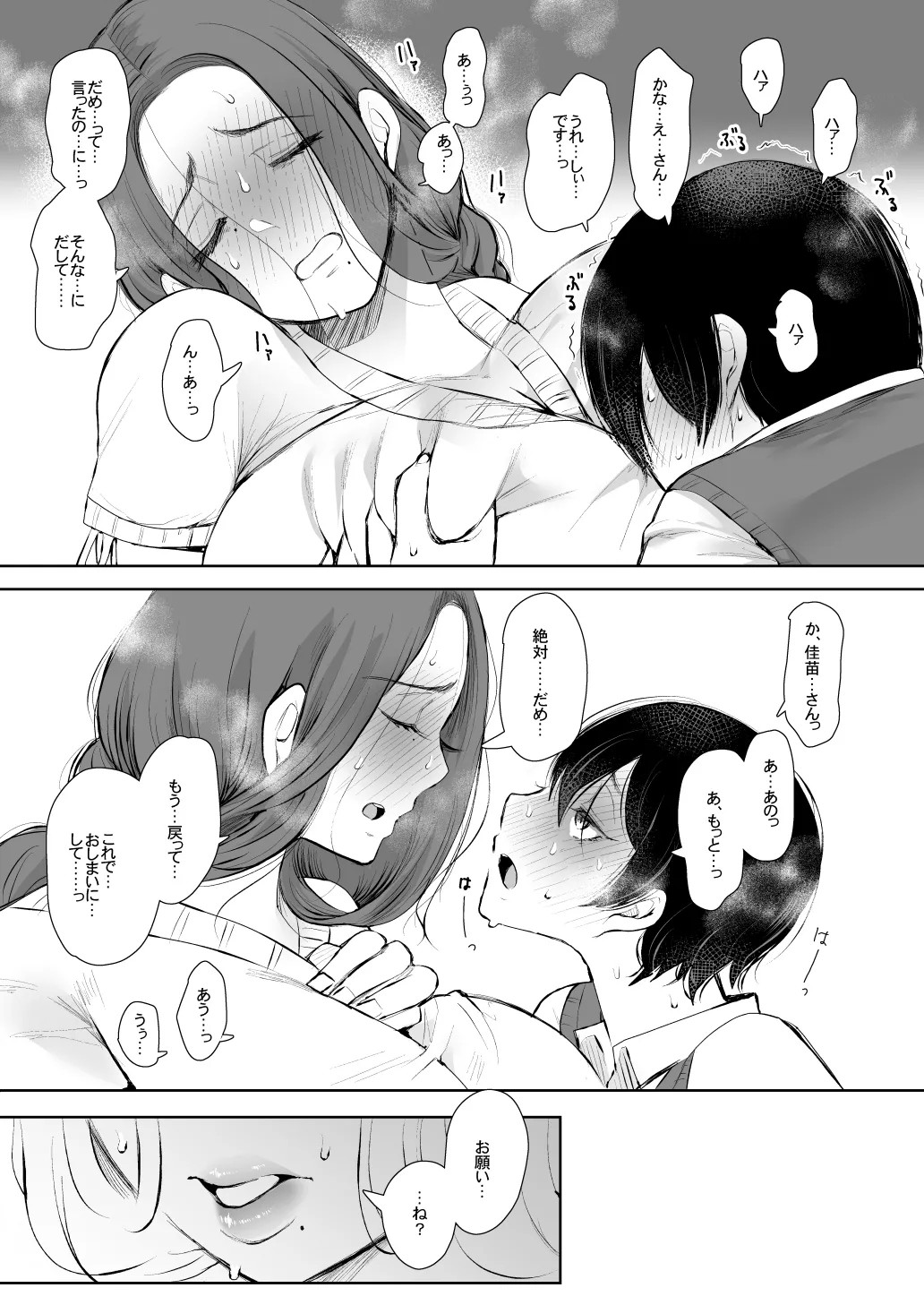 Page 209