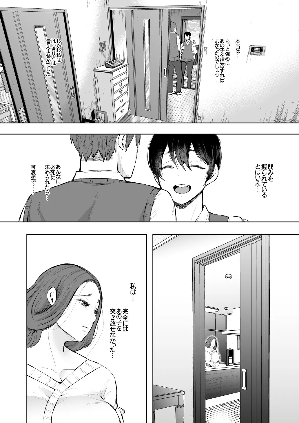 Page 210