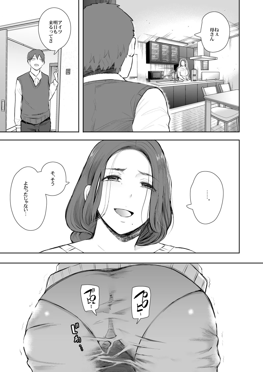 Page 211