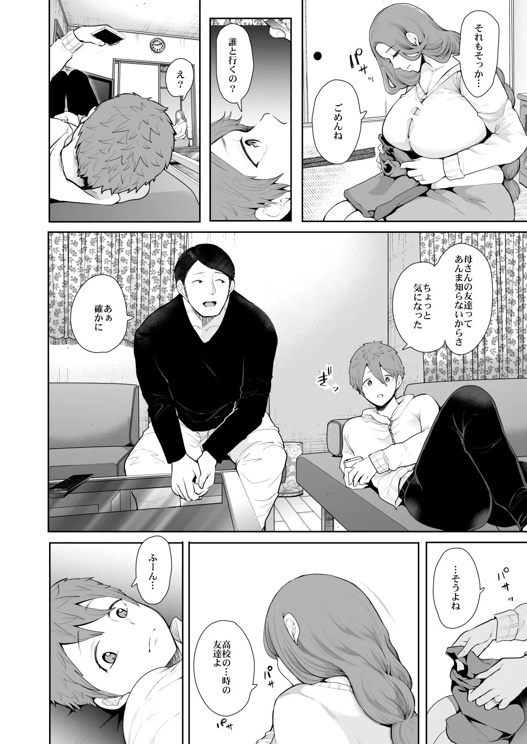Page 254