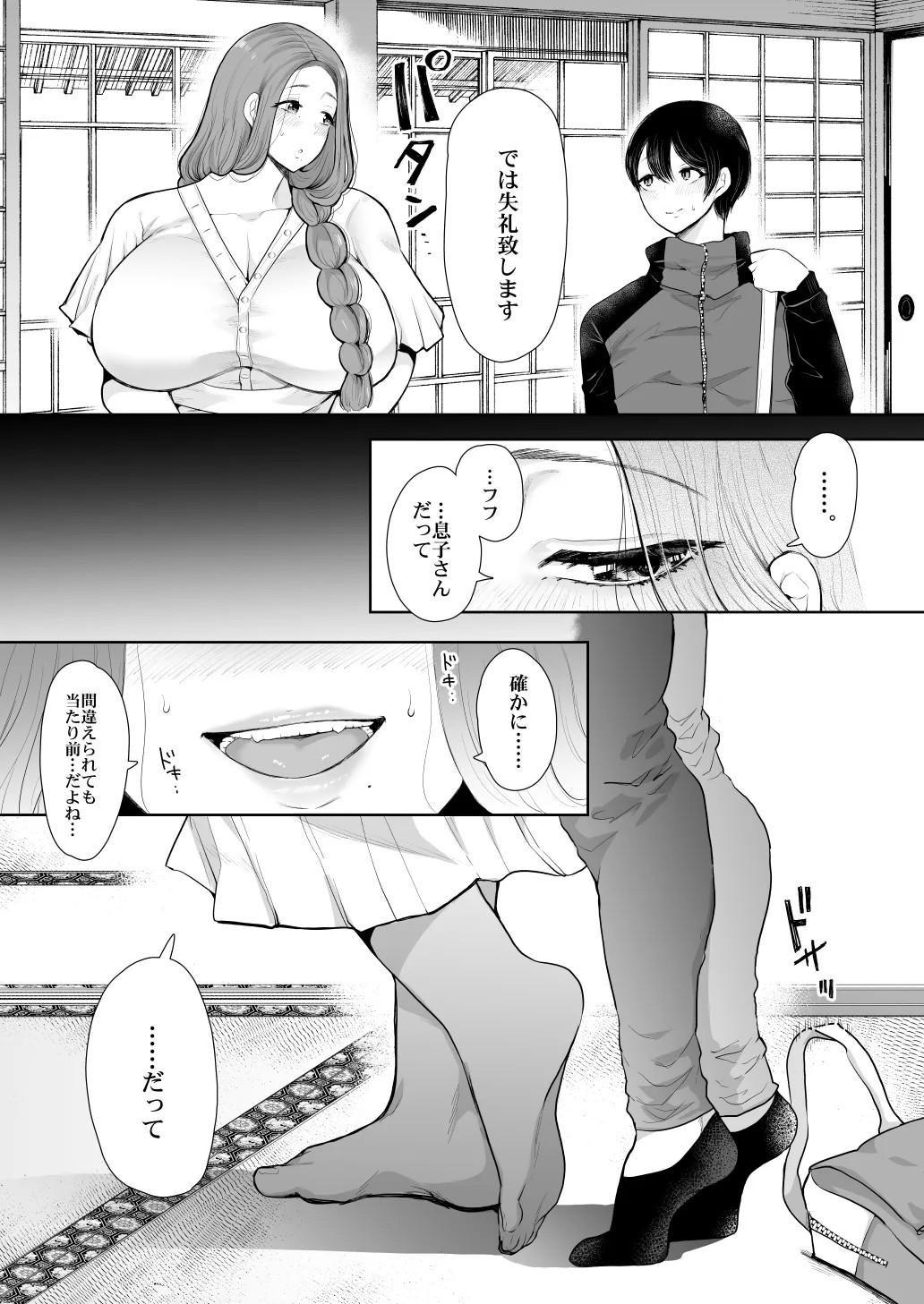 Page 257