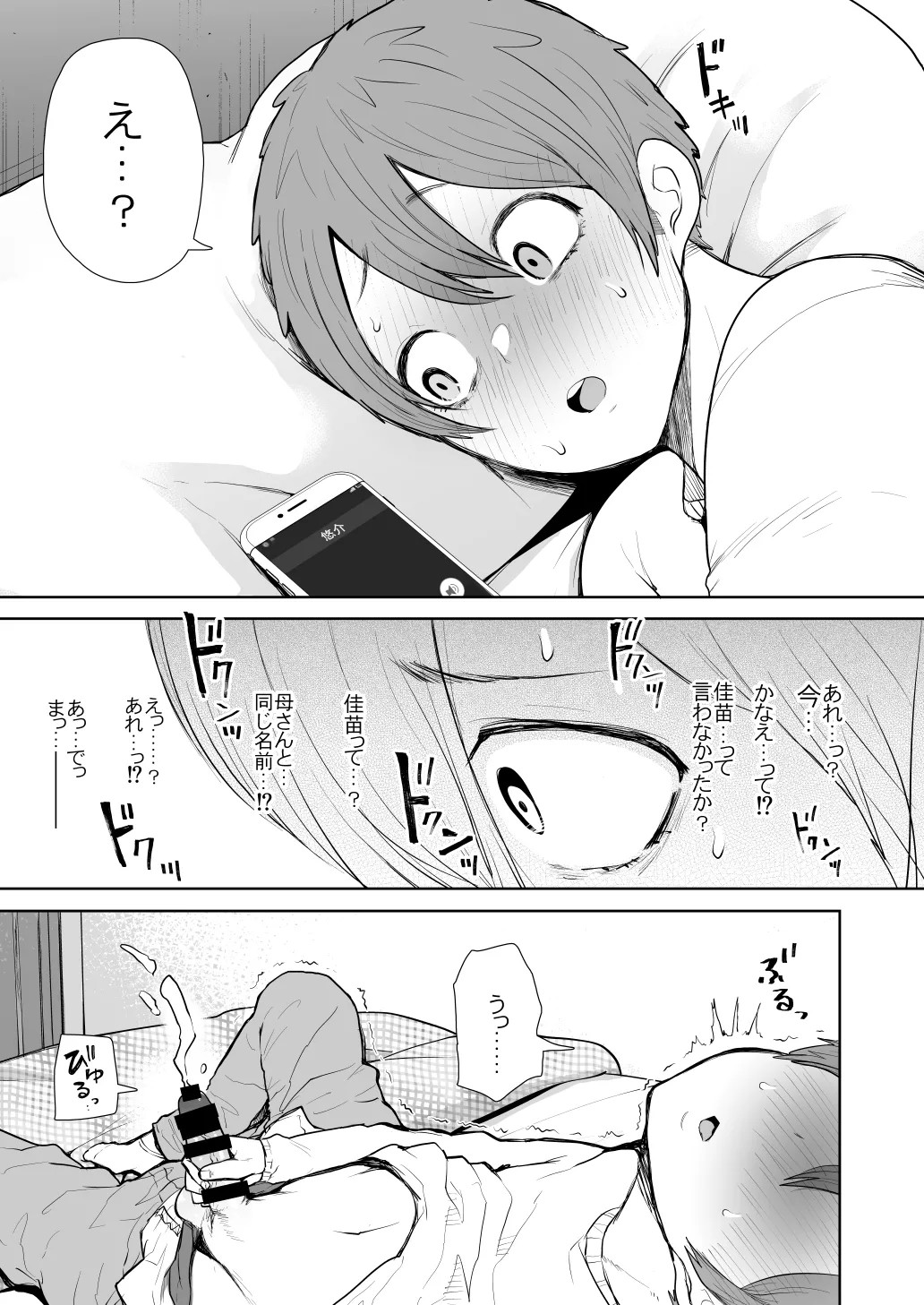 Page 307