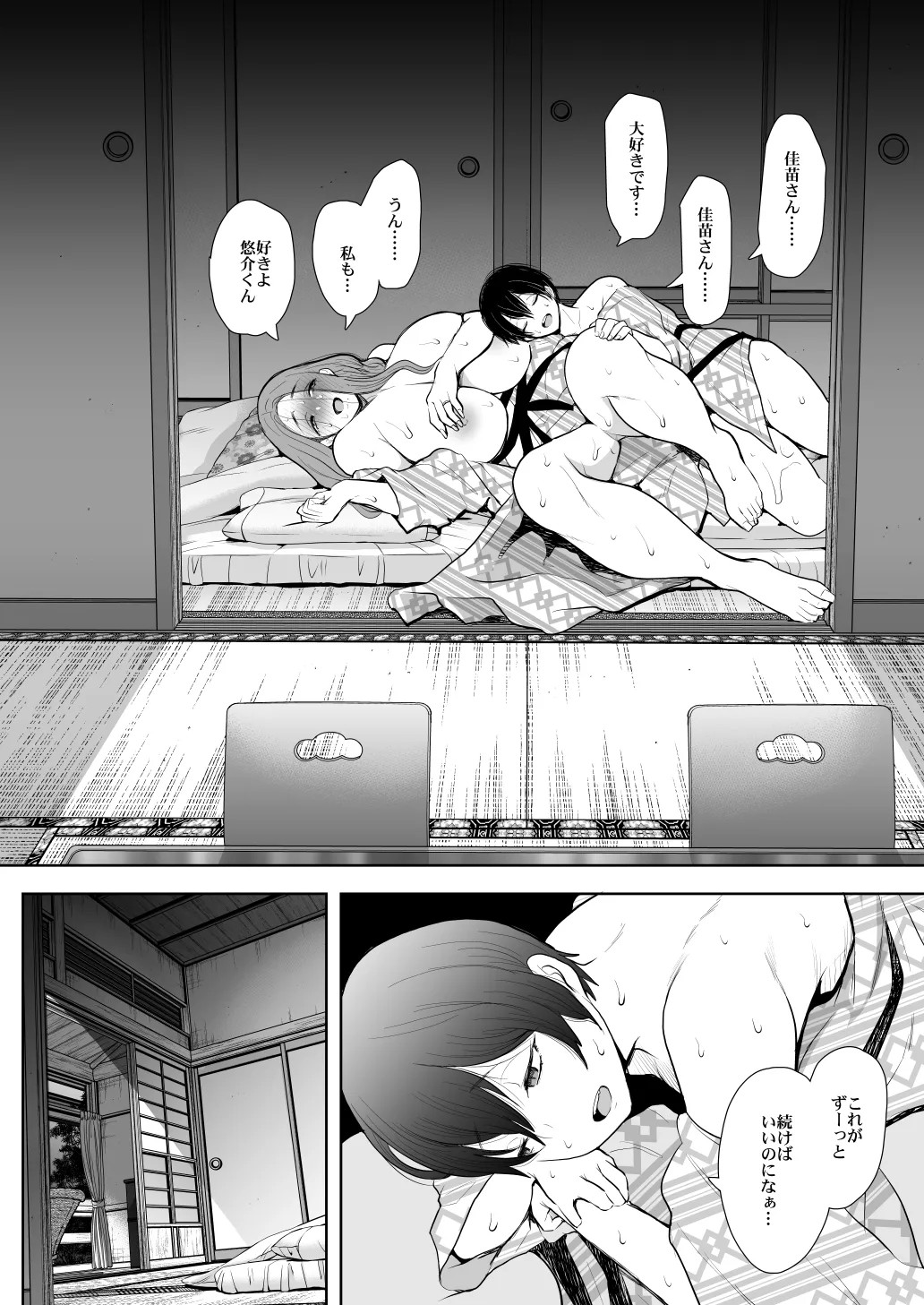 Page 310