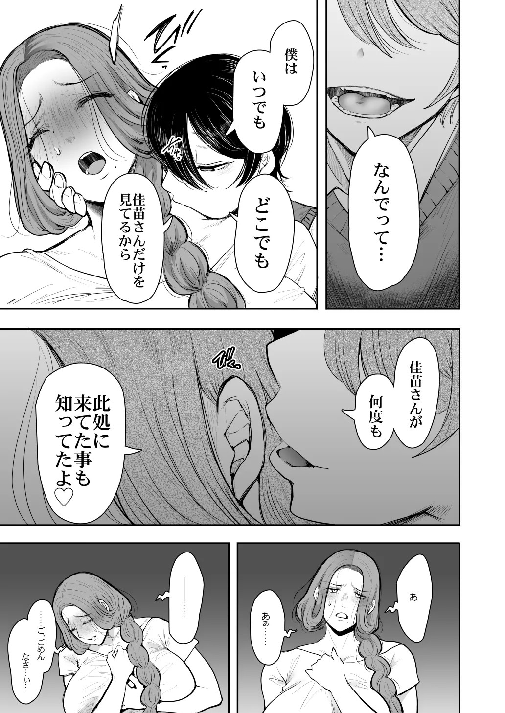 Page 377