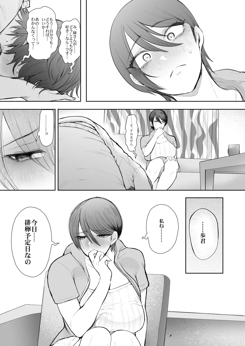 Page 451