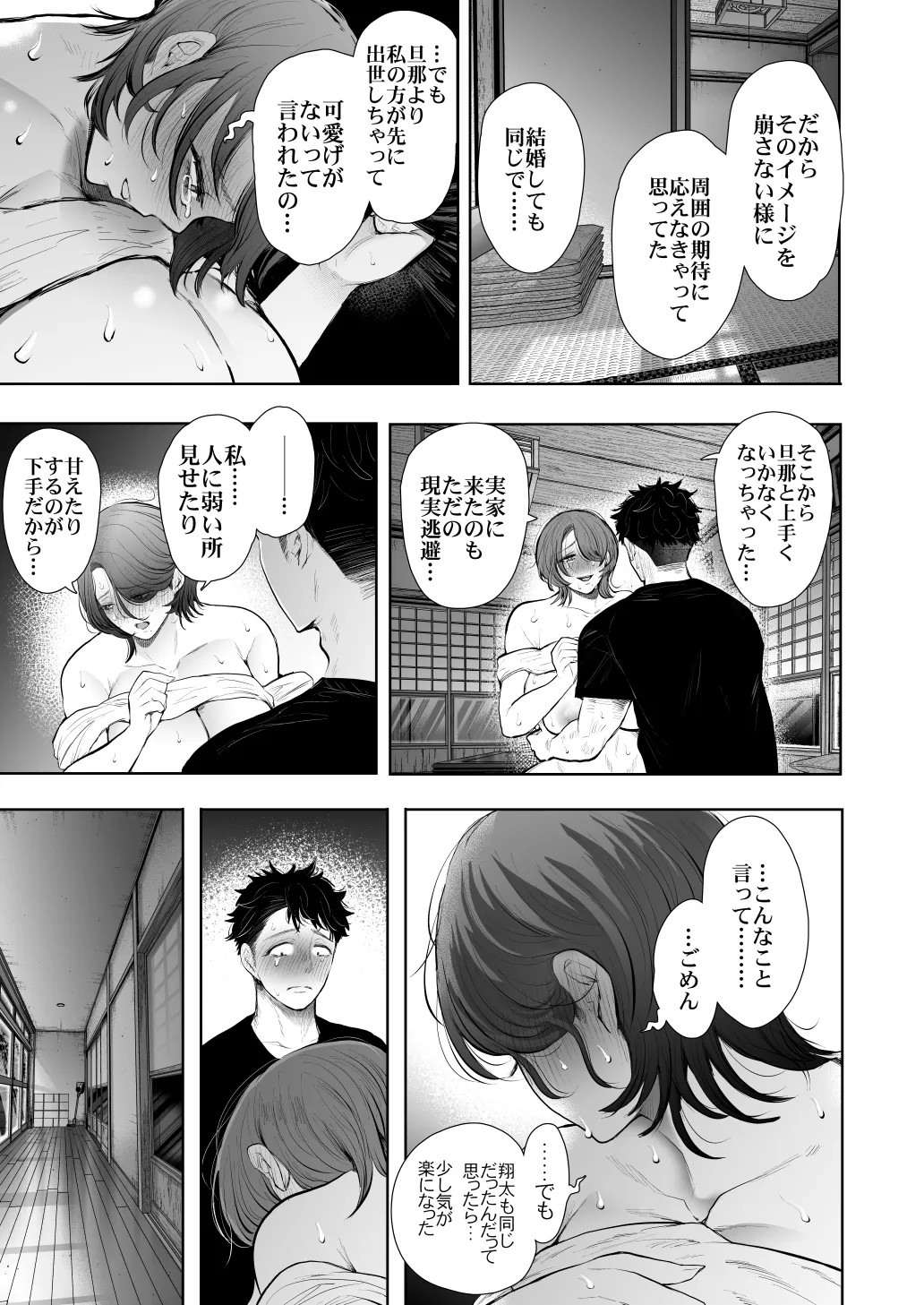 Page 531