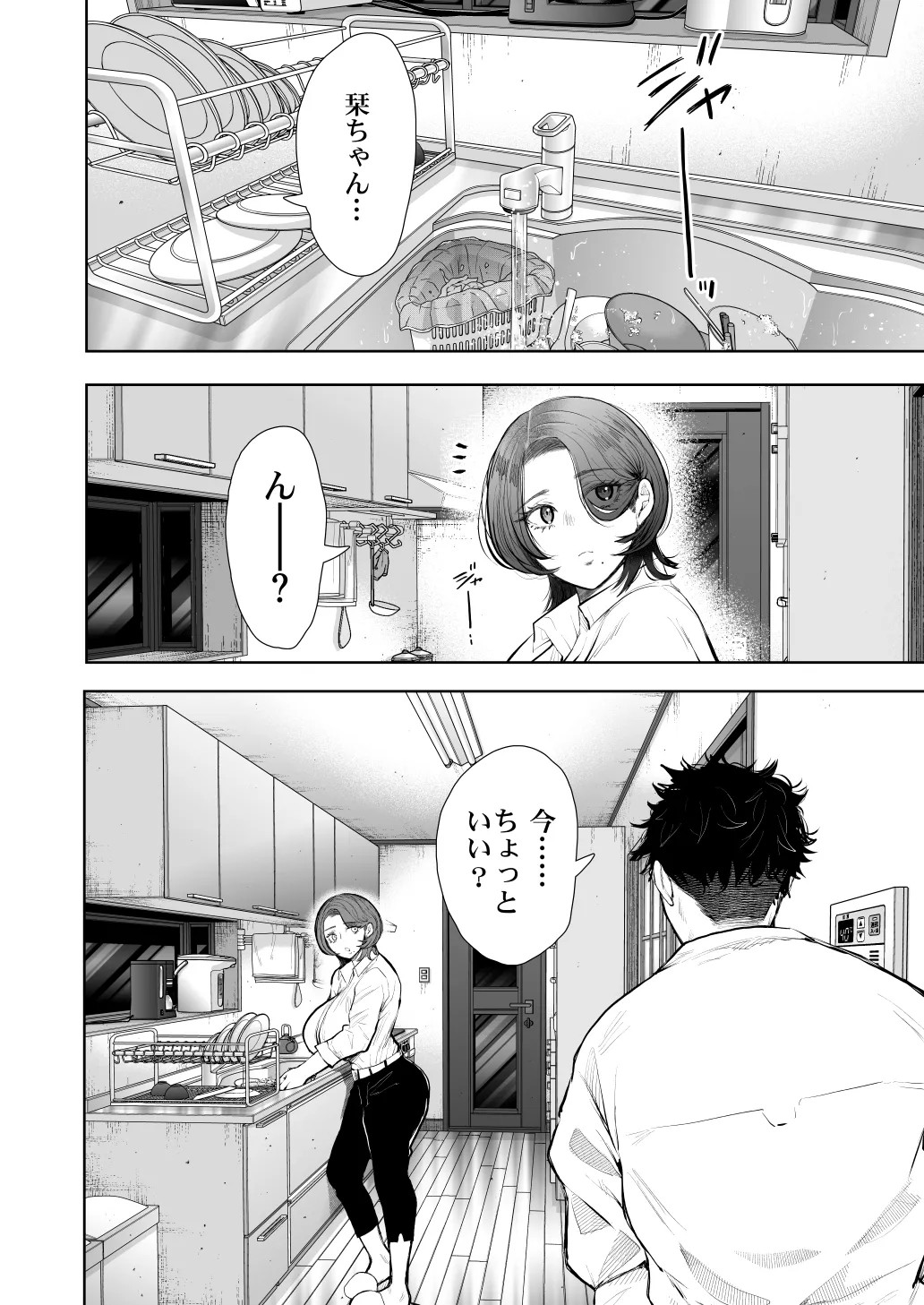 Page 544