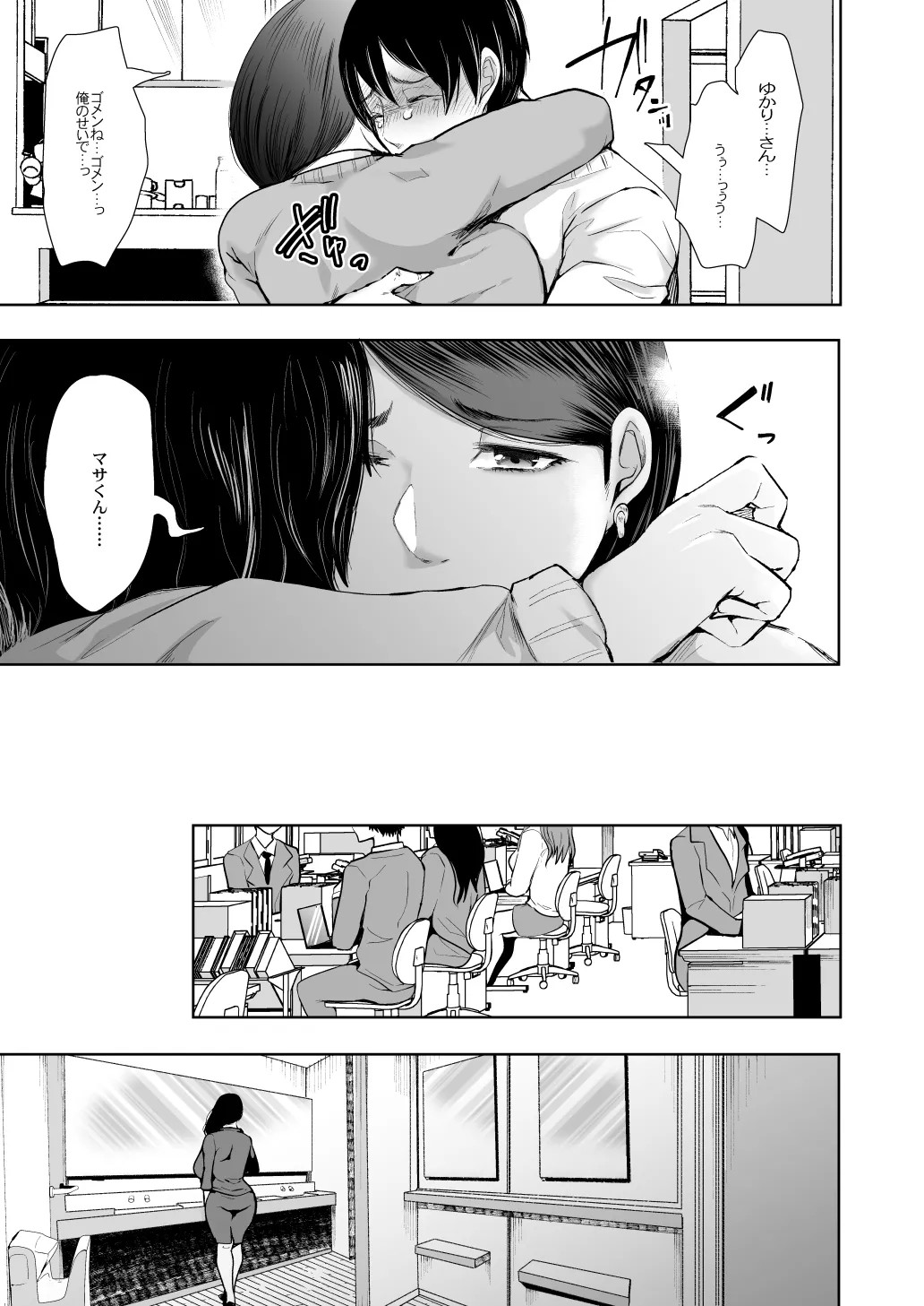 Page 67