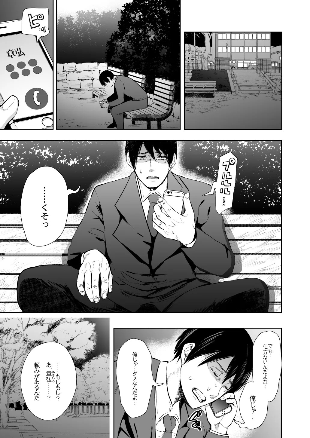 Page 69